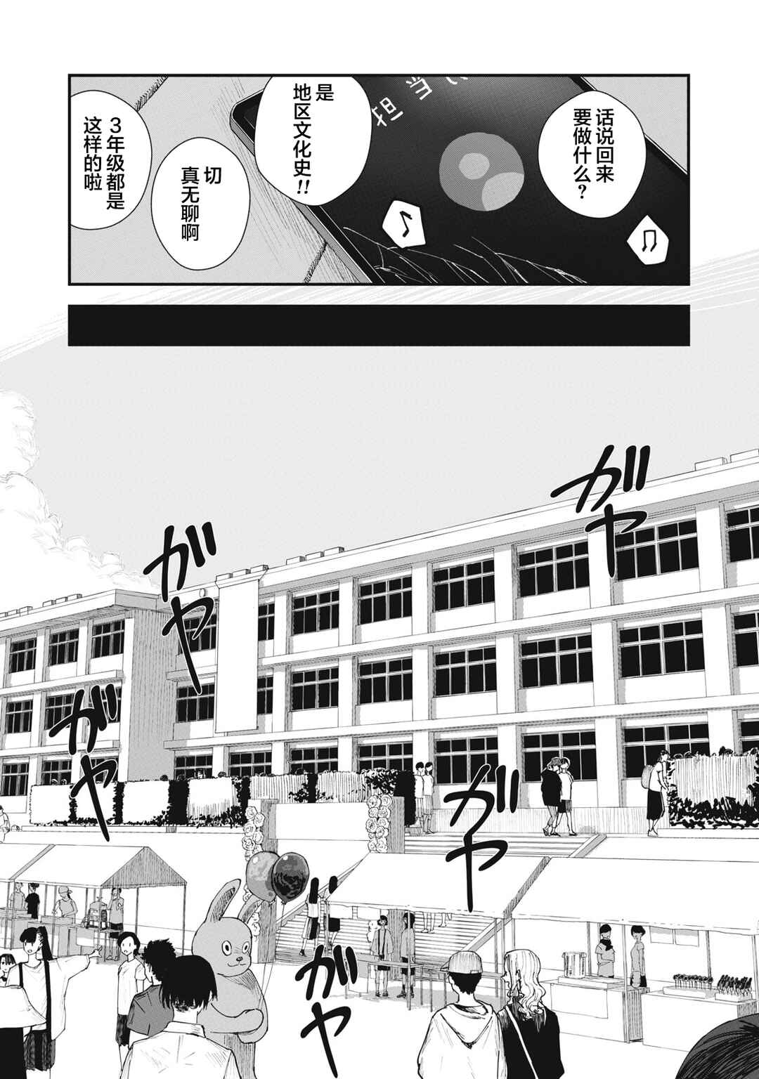 Chapter 4 - Page 9