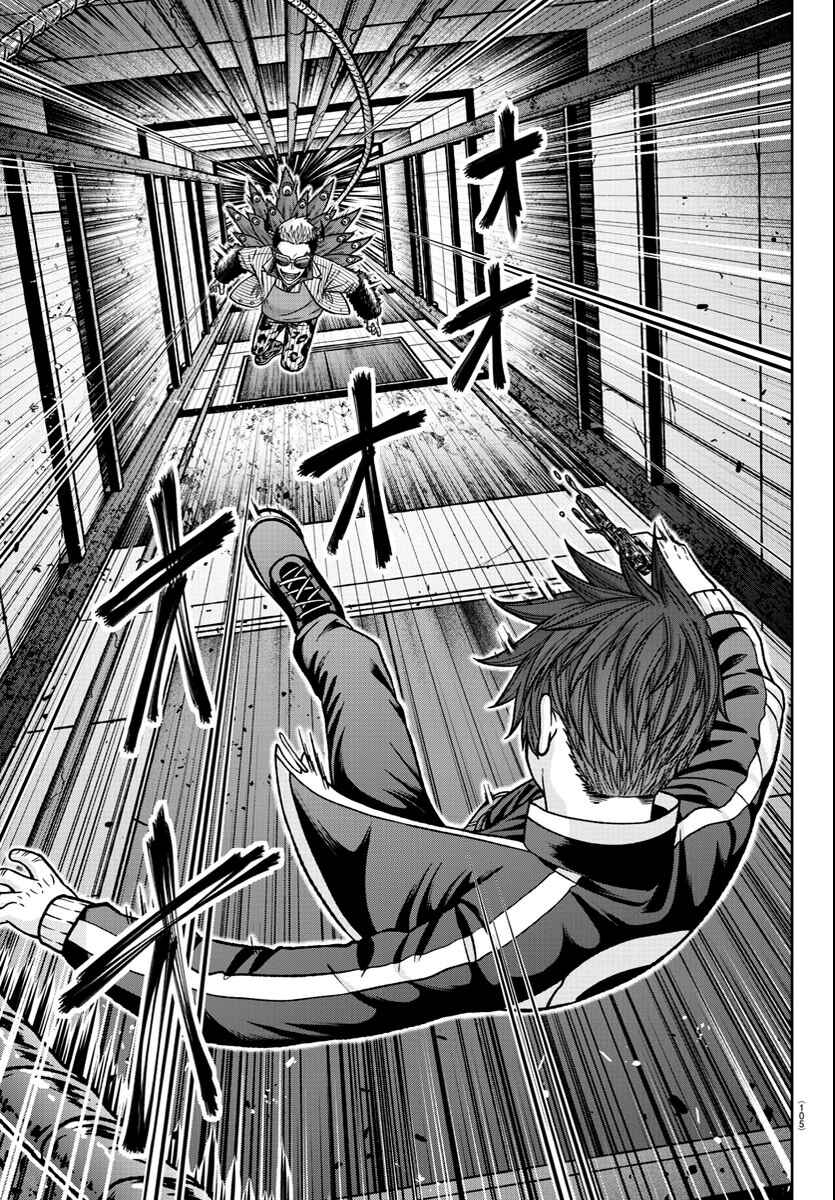 Chapter 124 - Page 15