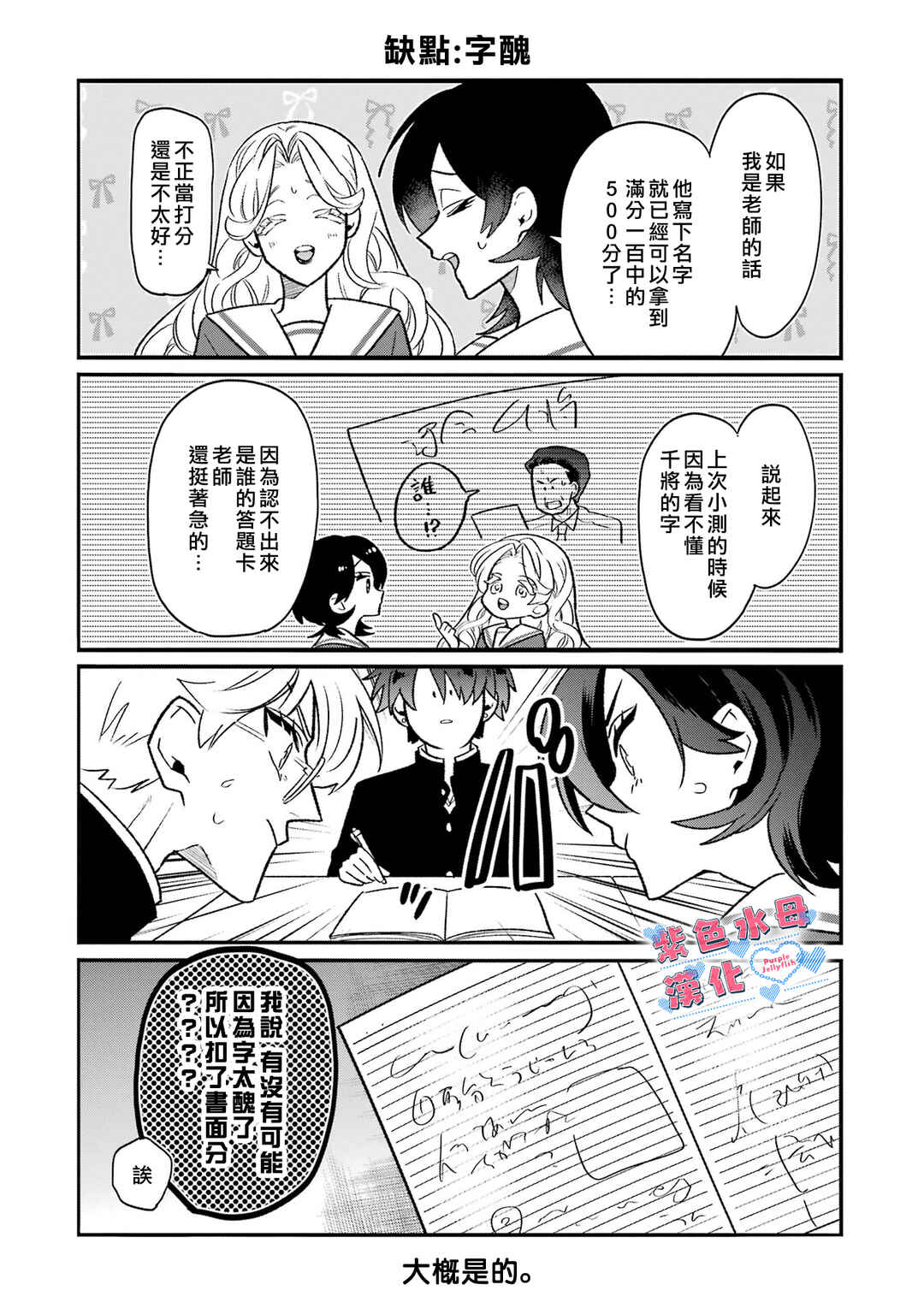 Chapter 12 - Page 15
