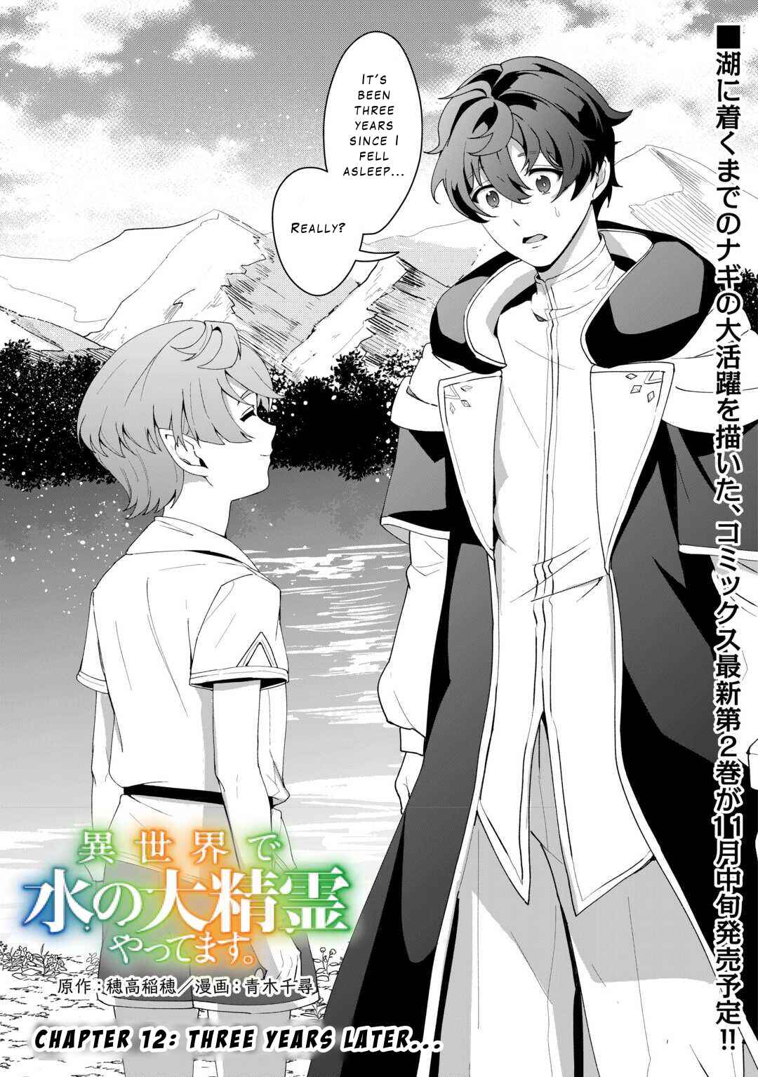 Chapter 12 - Page 1