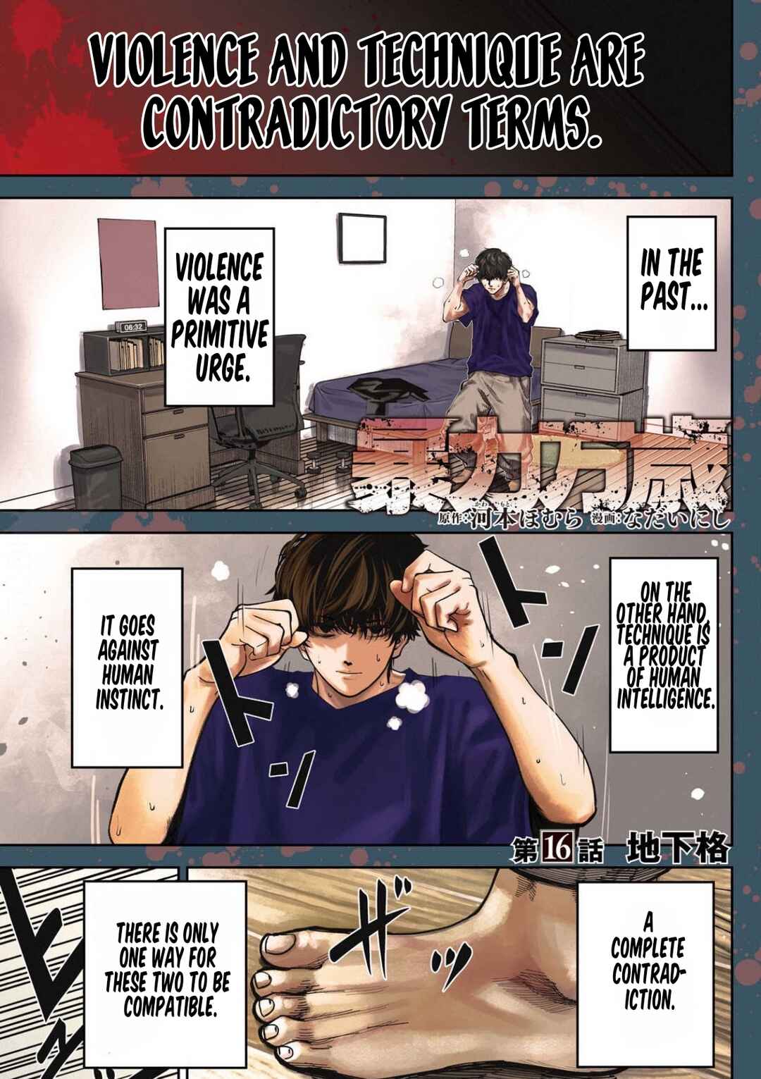 Chapter 16 - Page 1