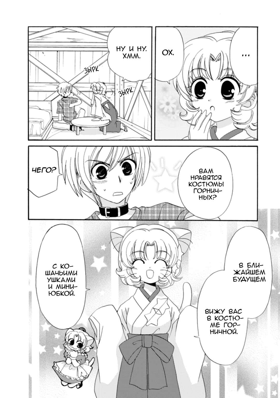 Chapter 22 - Page 22