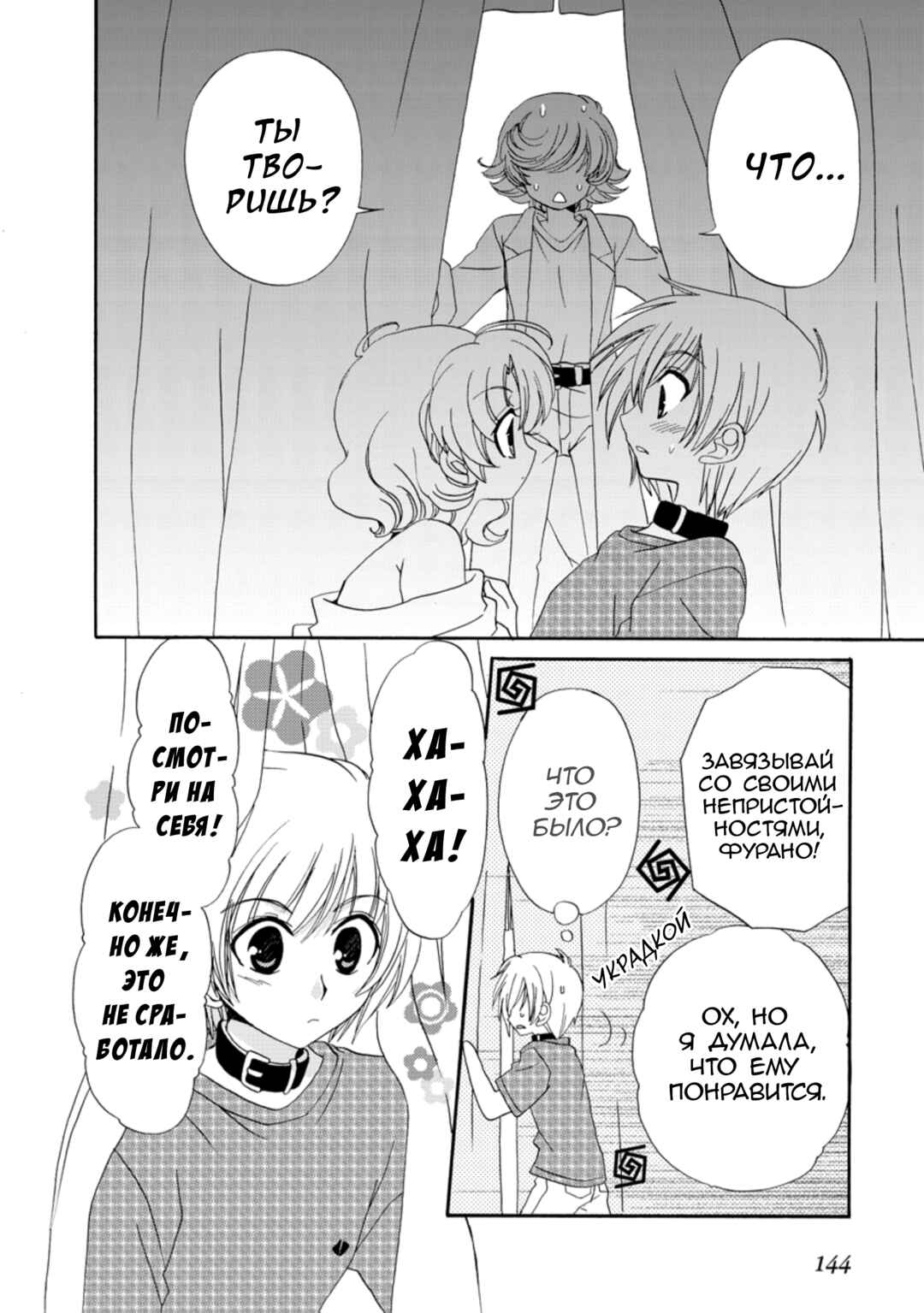 Chapter 22 - Page 26