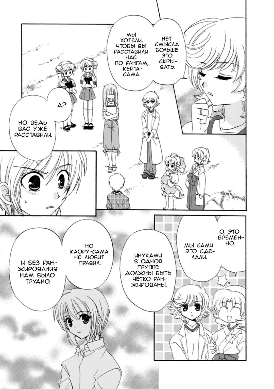 Chapter 22 - Page 31