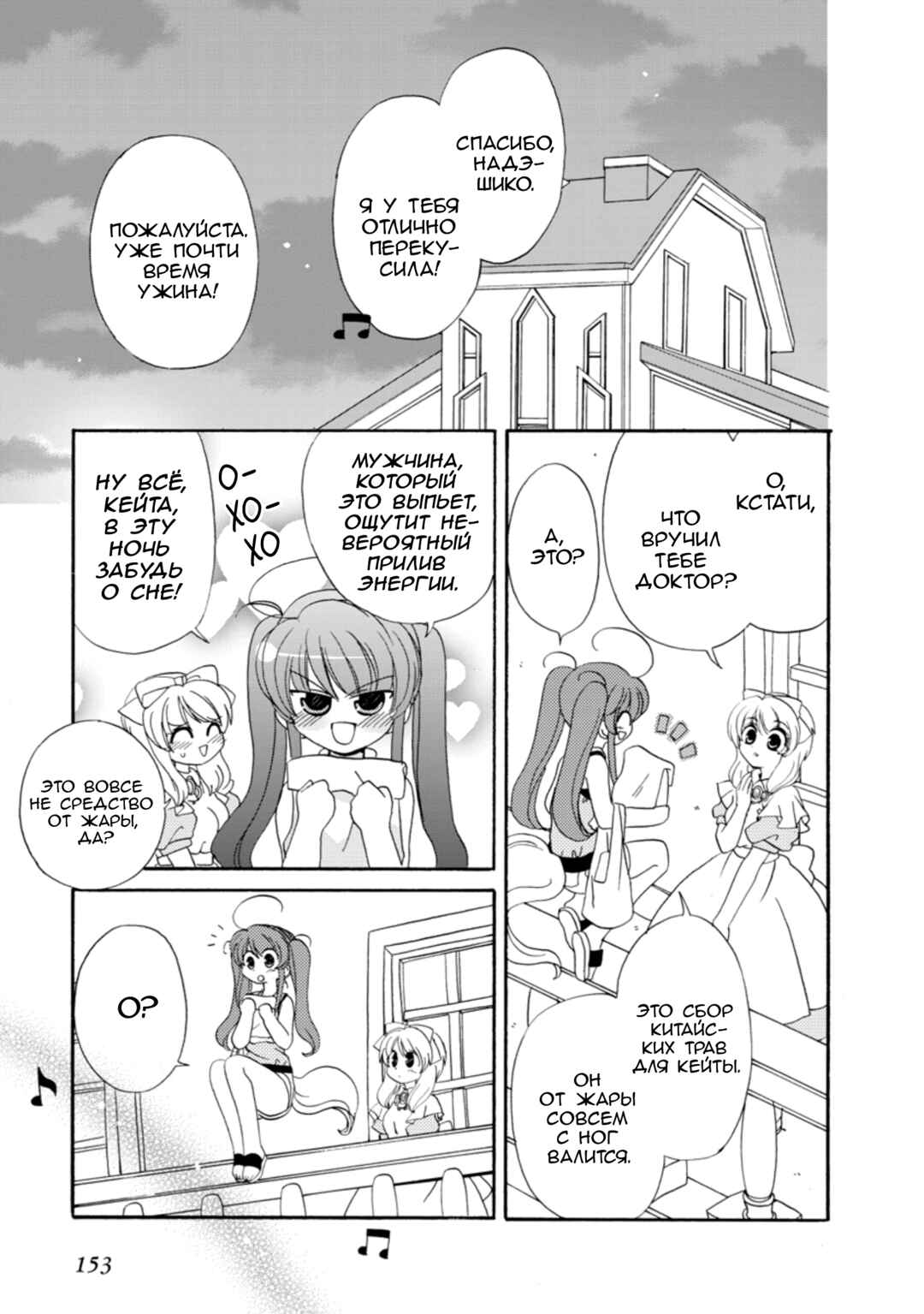 Chapter 22 - Page 35
