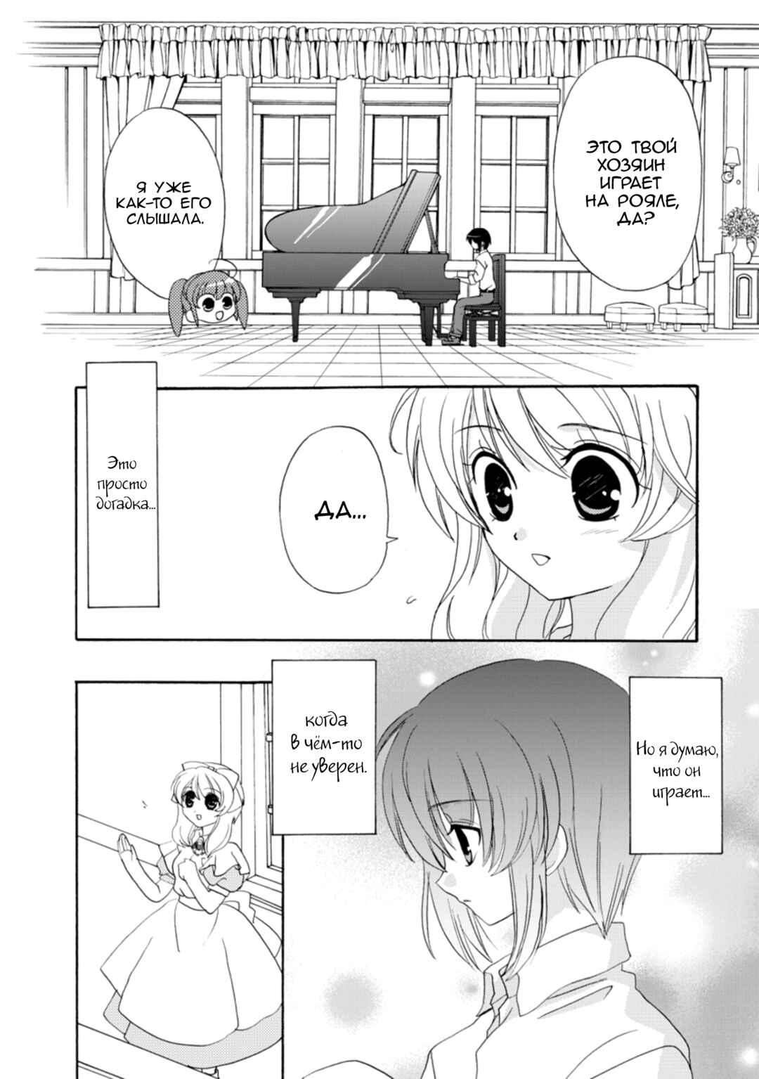 Chapter 22 - Page 36