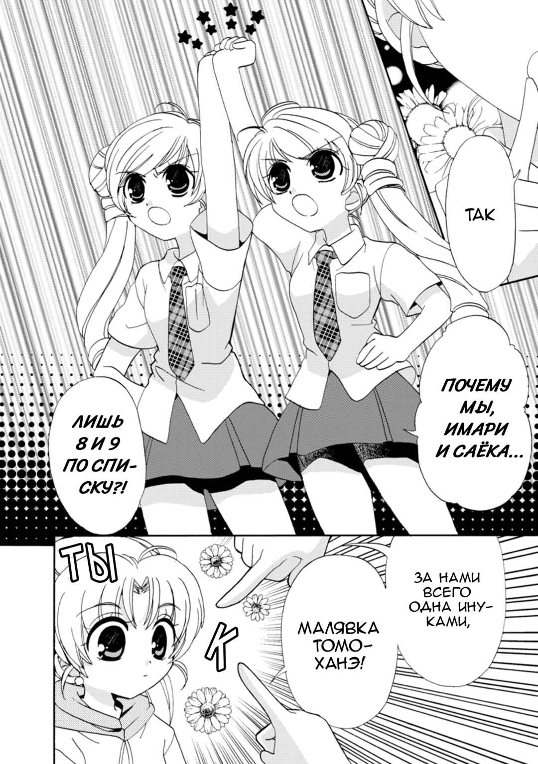 Chapter 22 - Page 4