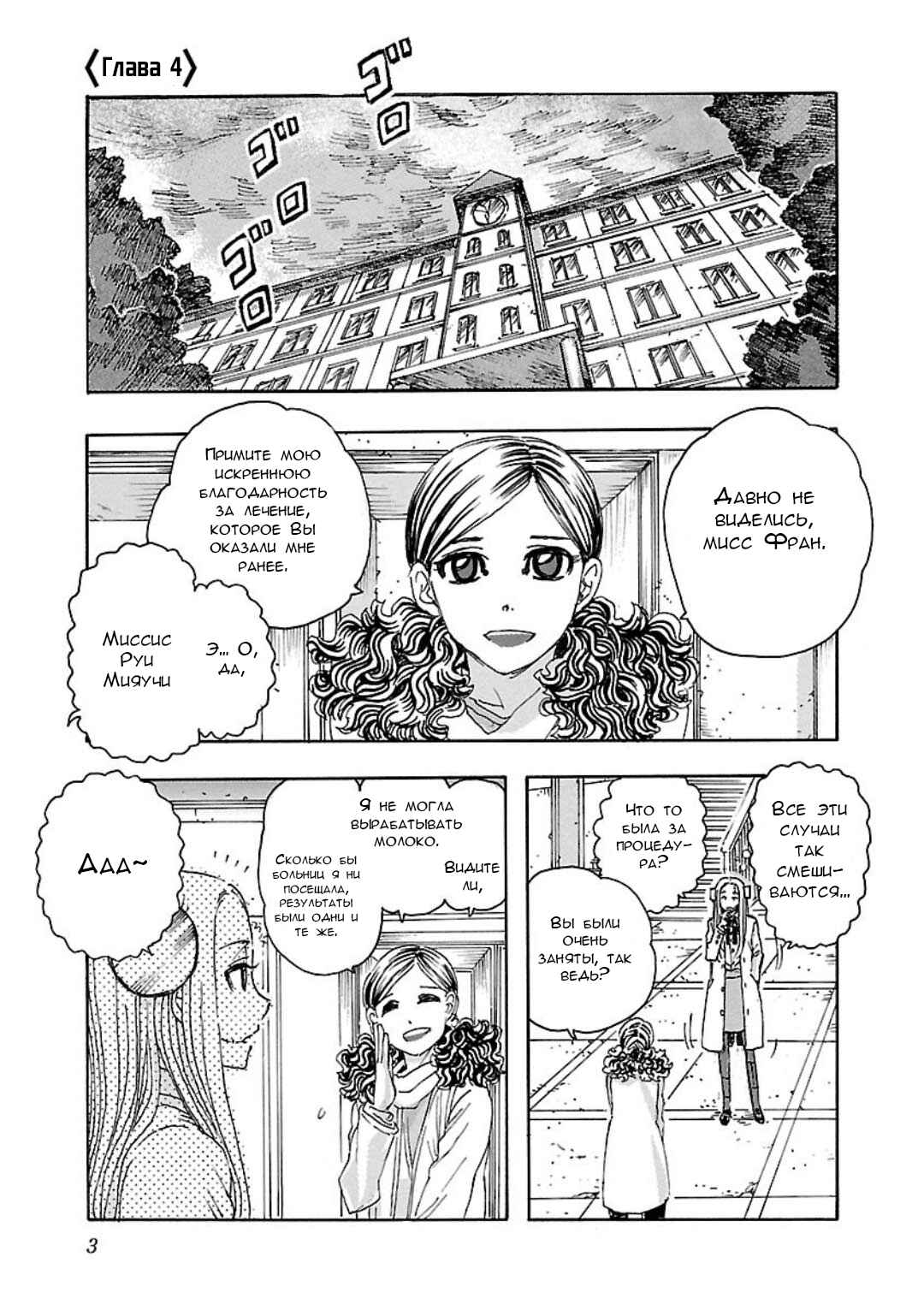 Chapter 4 - Page 1