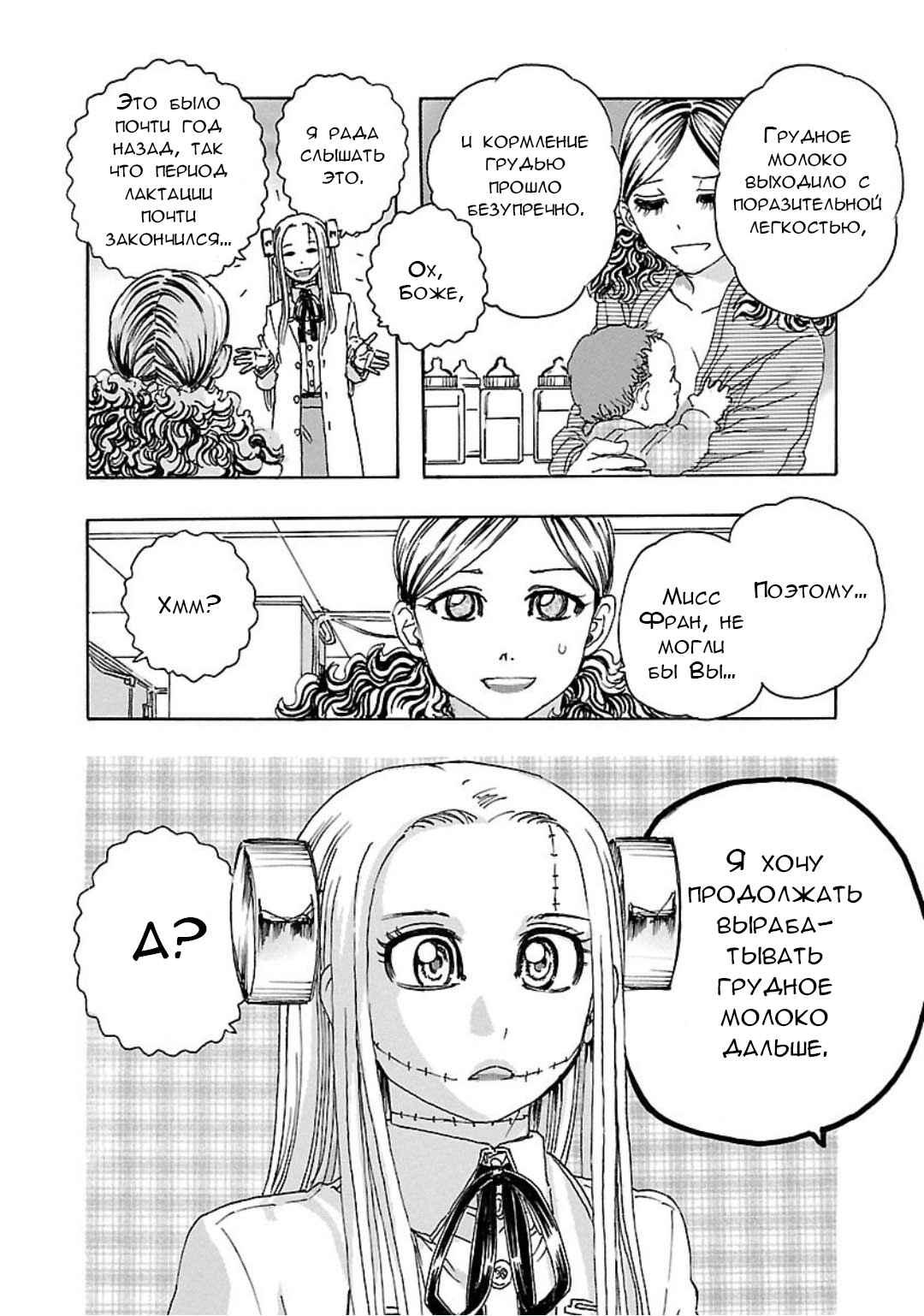 Chapter 4 - Page 3