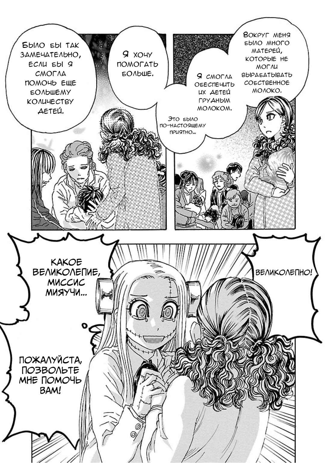 Chapter 4 - Page 4