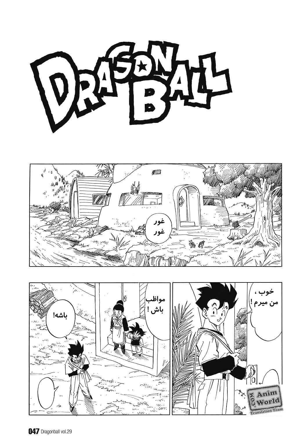 Chapter 424 - Page 1