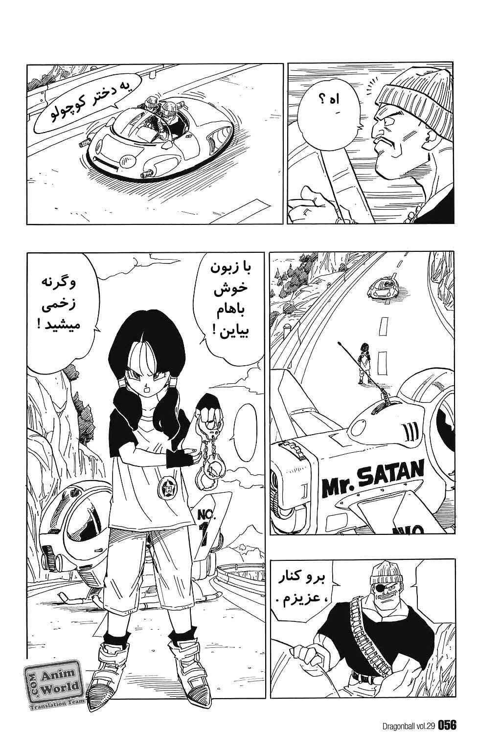 Chapter 424 - Page 10
