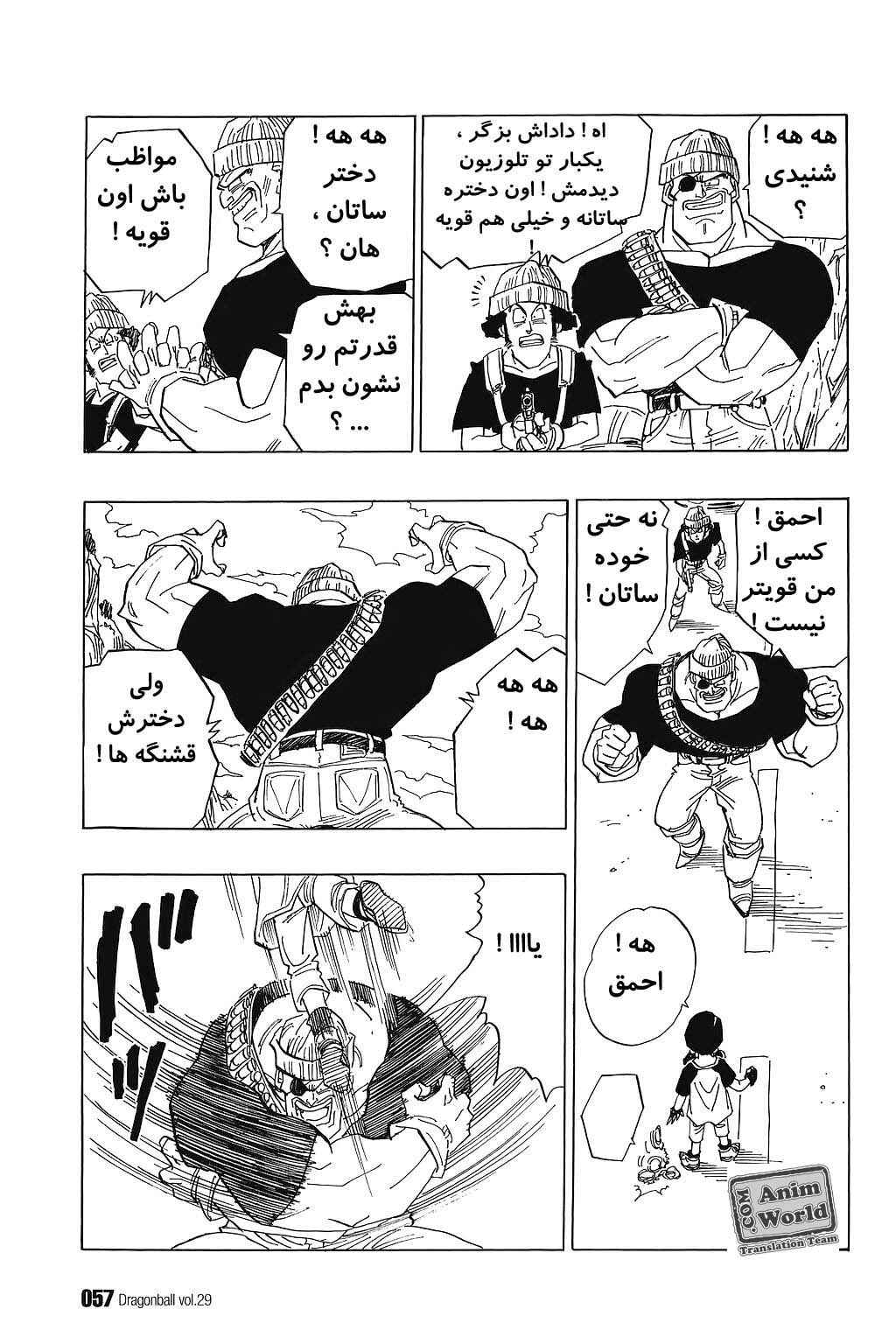 Chapter 424 - Page 11