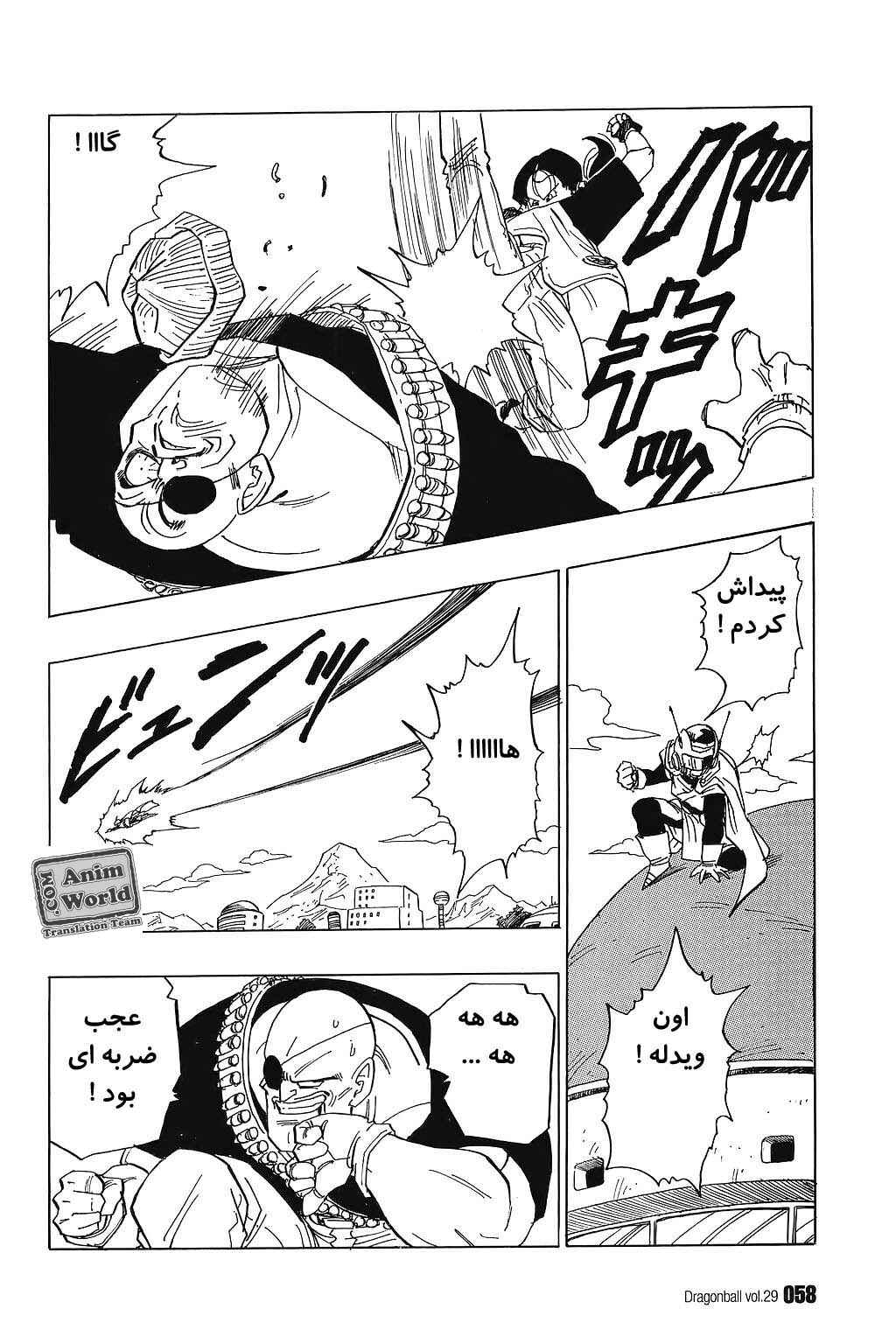 Chapter 424 - Page 12