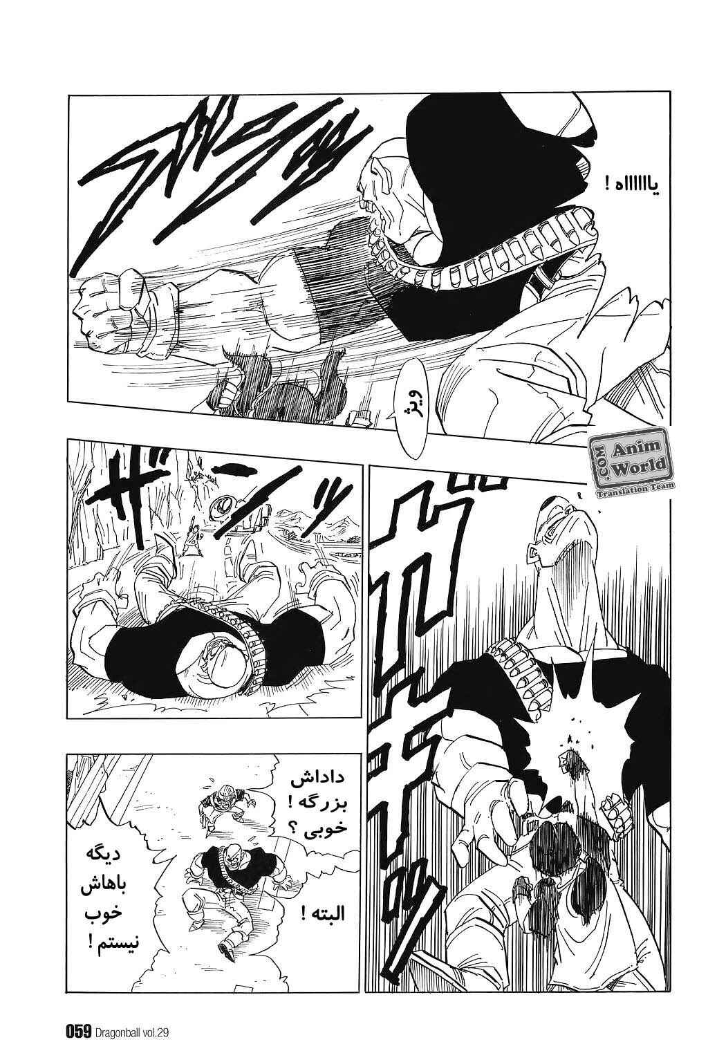 Chapter 424 - Page 13