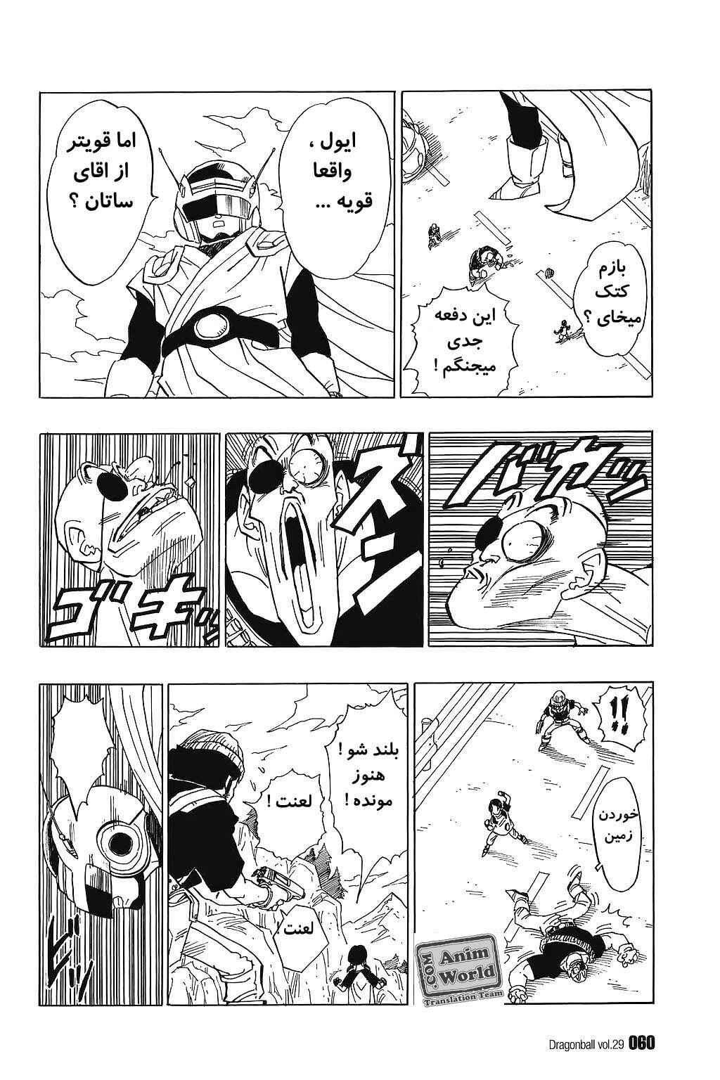 Chapter 424 - Page 14