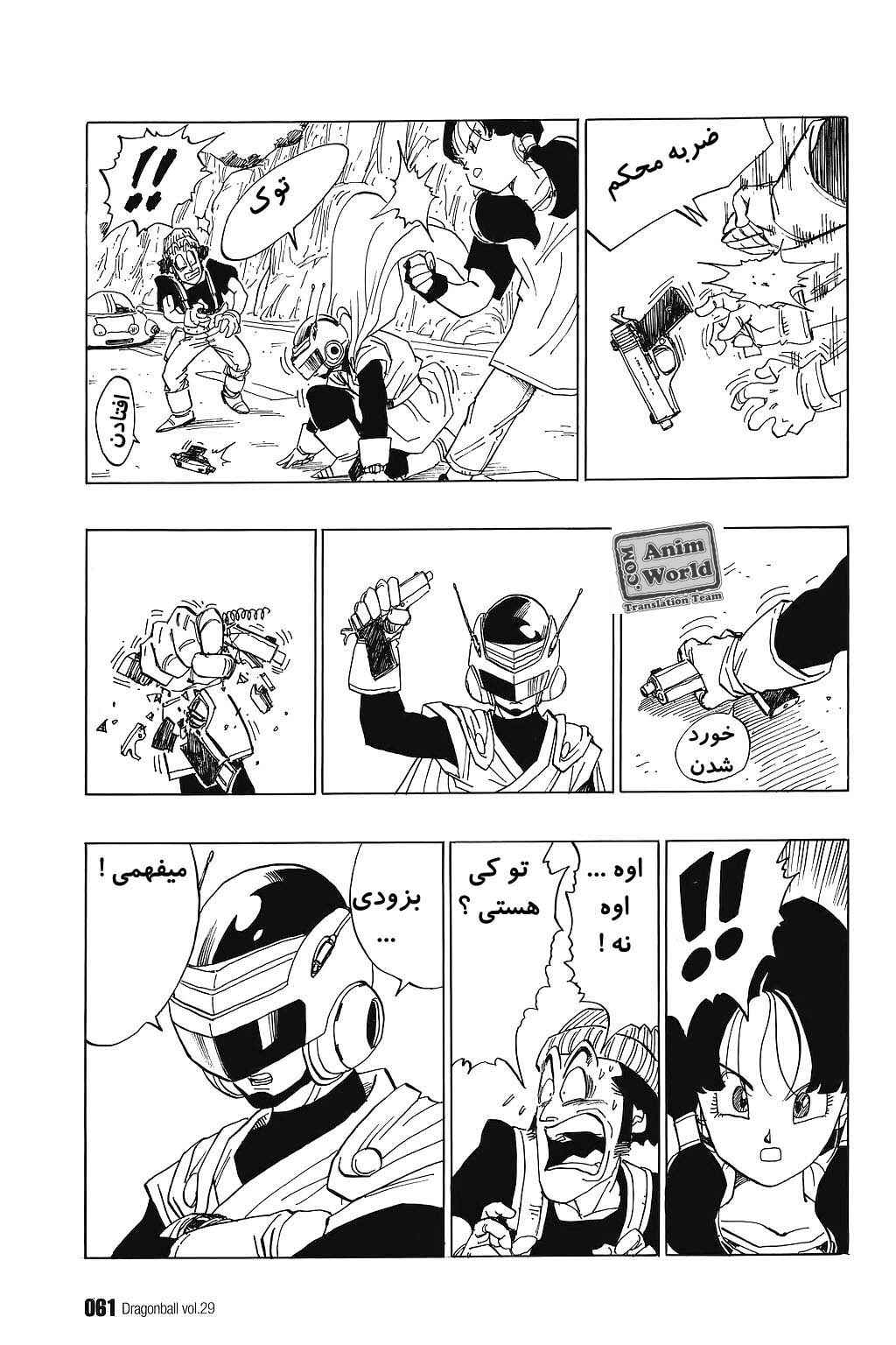 Chapter 424 - Page 15