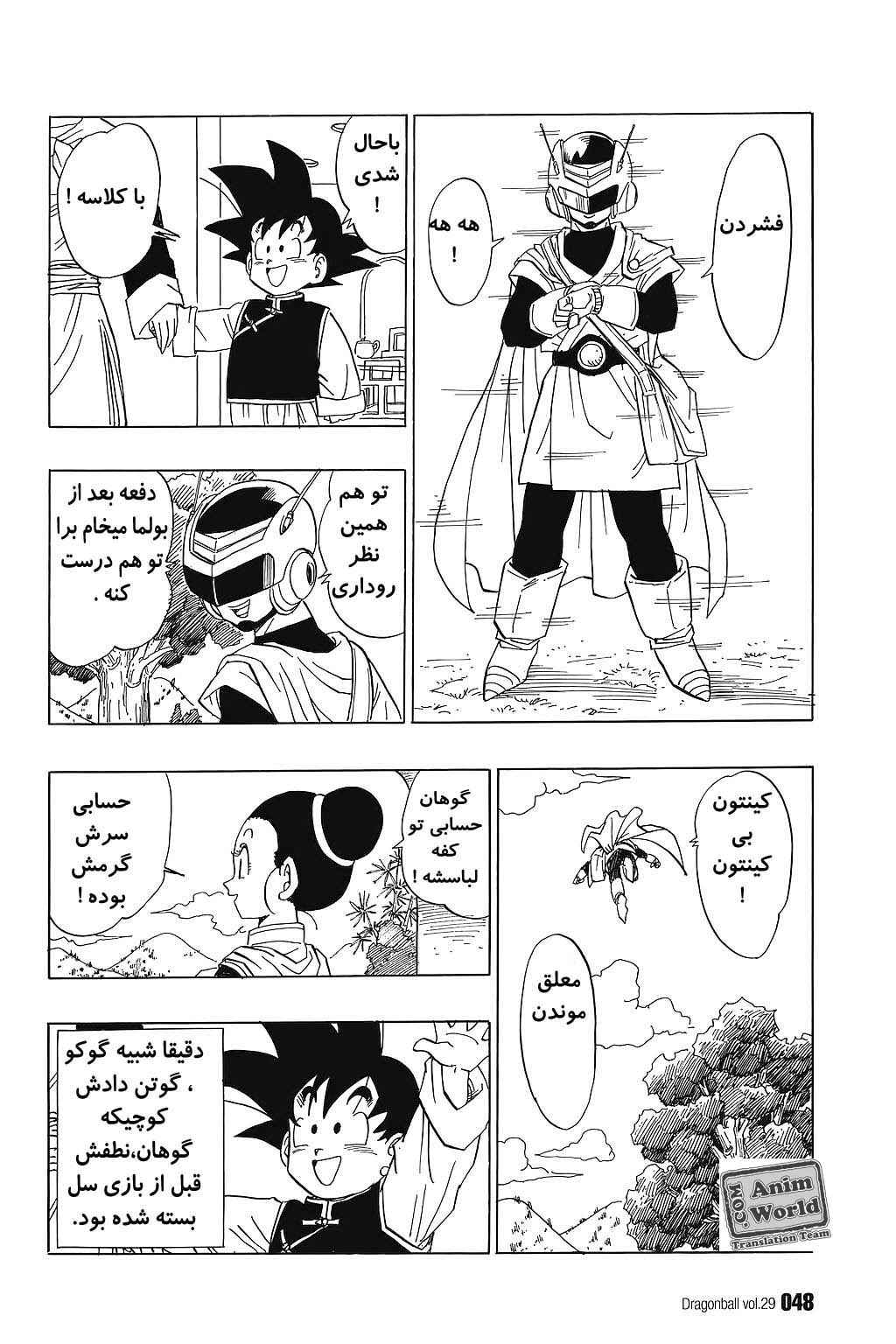 Chapter 424 - Page 2