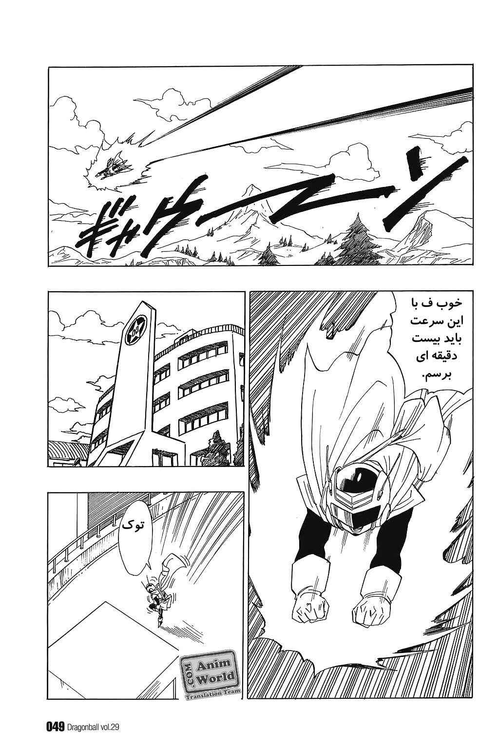 Chapter 424 - Page 3