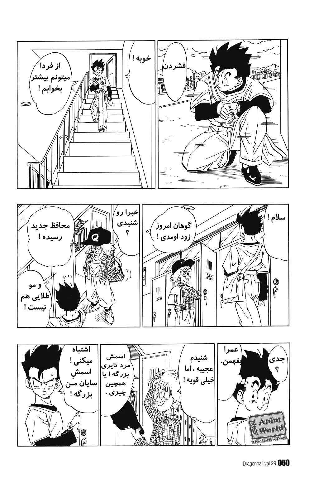 Chapter 424 - Page 4