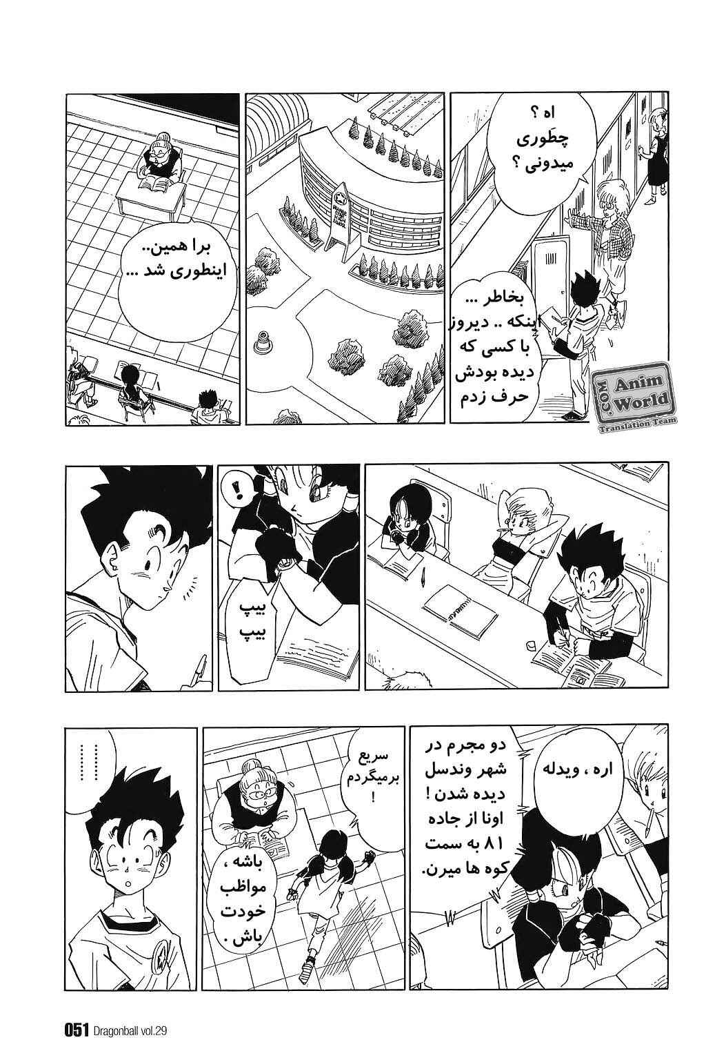Chapter 424 - Page 5