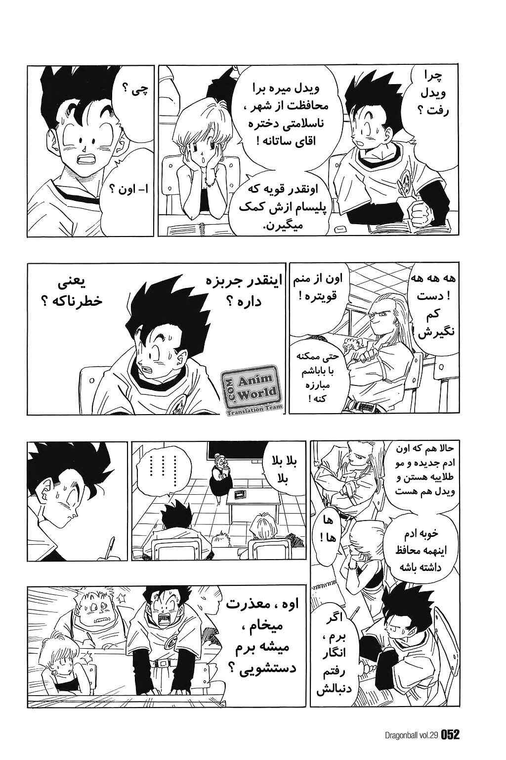 Chapter 424 - Page 6