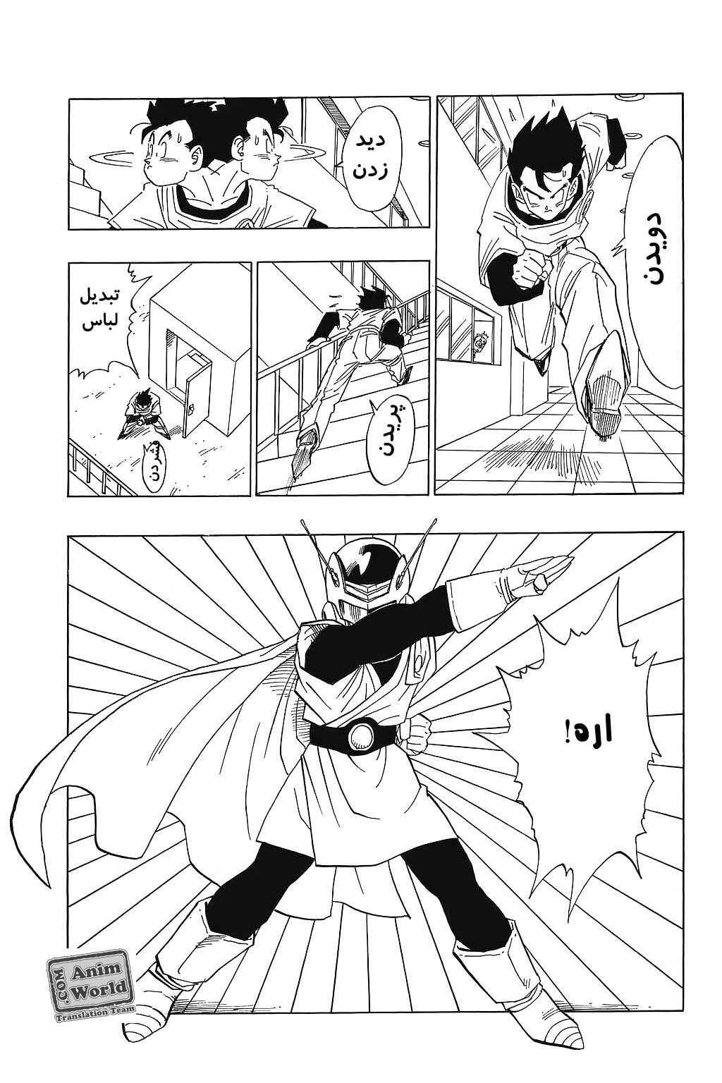 Chapter 424 - Page 7
