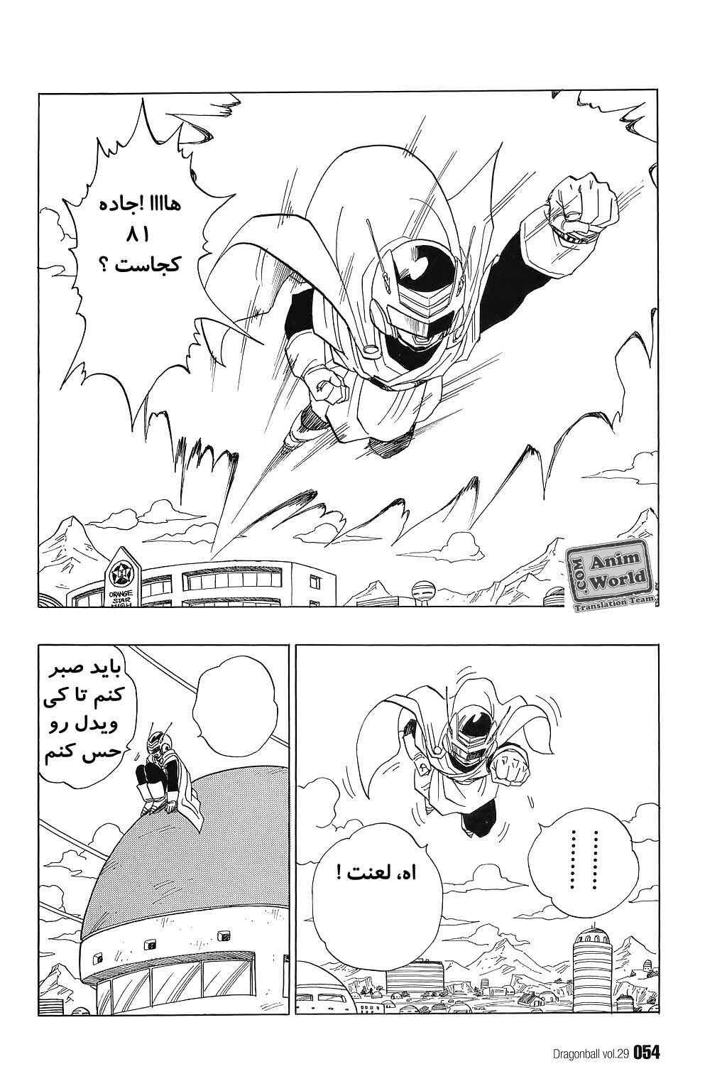 Chapter 424 - Page 8