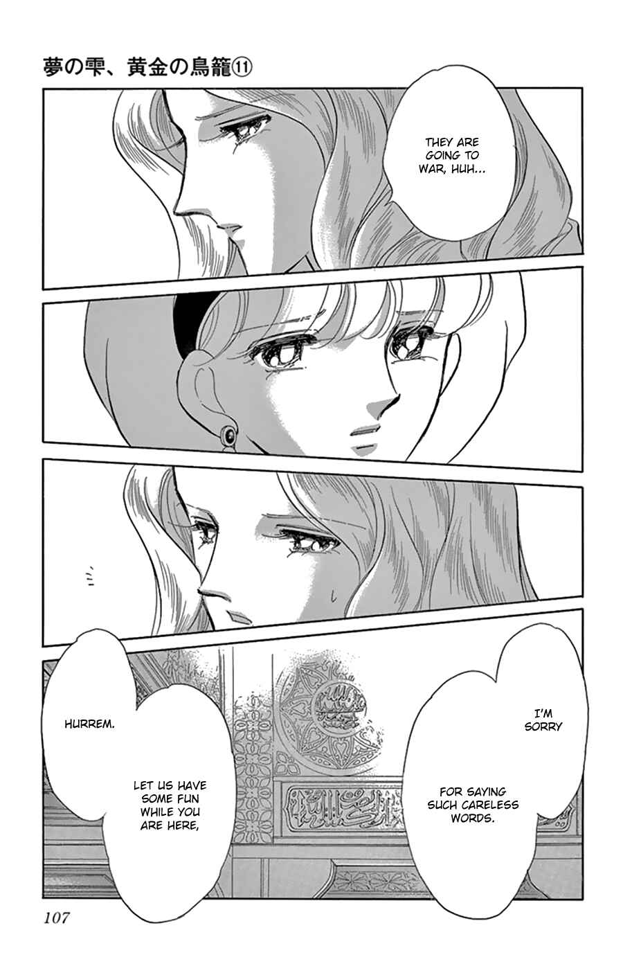 Chapter 43 - Page 25
