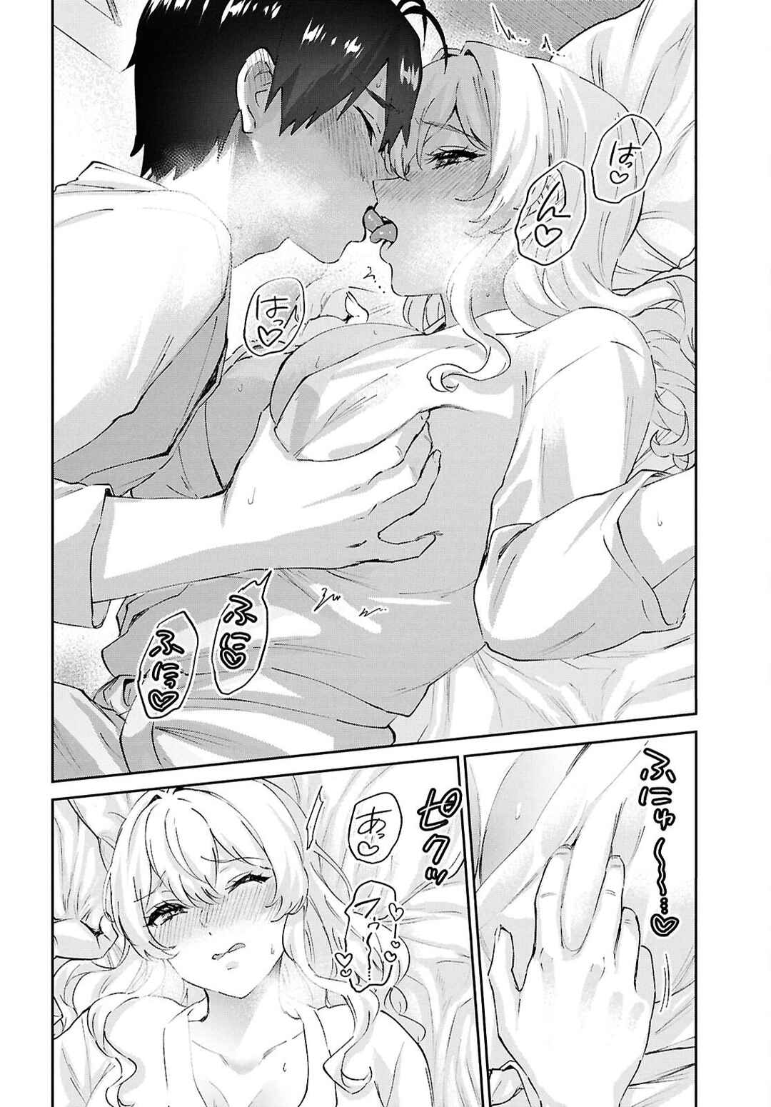 Chapter 199 - Page 4