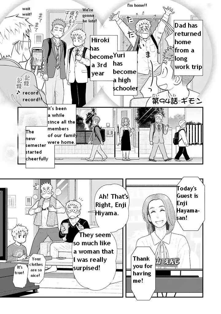 Chapter 94 - Page 1