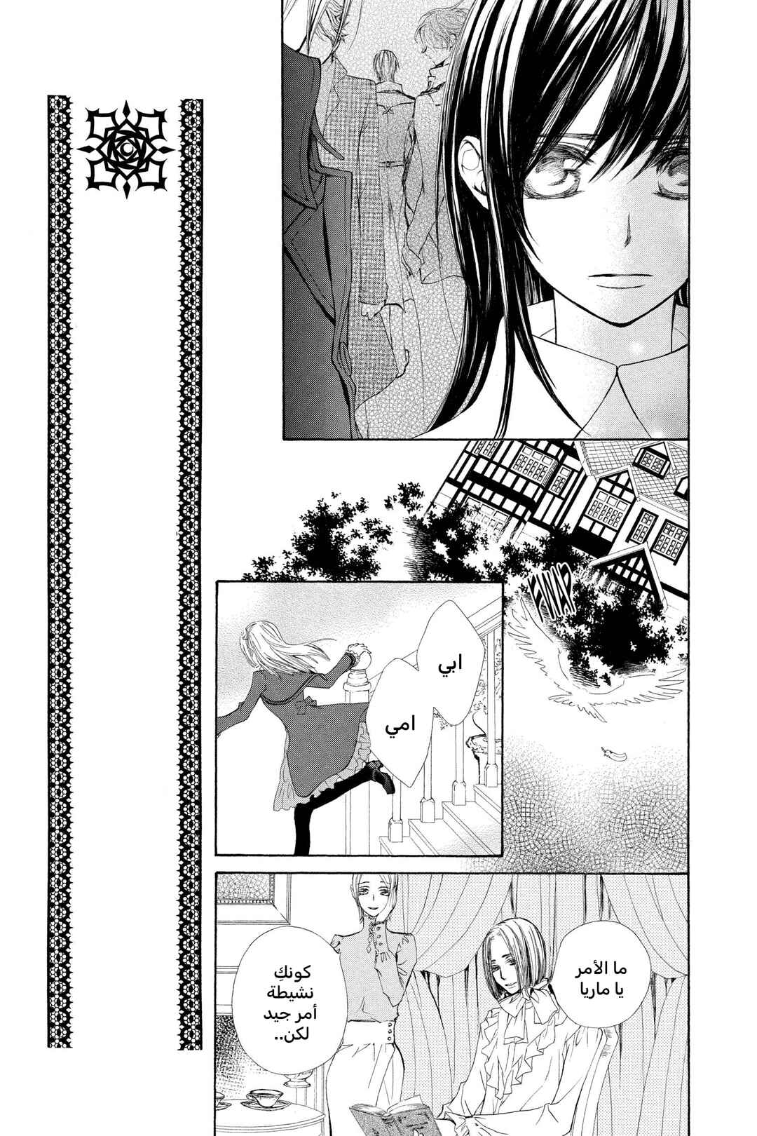 Chapter 69 - Page 12
