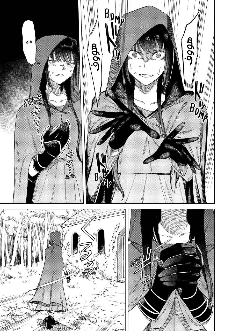 Chapter 1 - Page 35