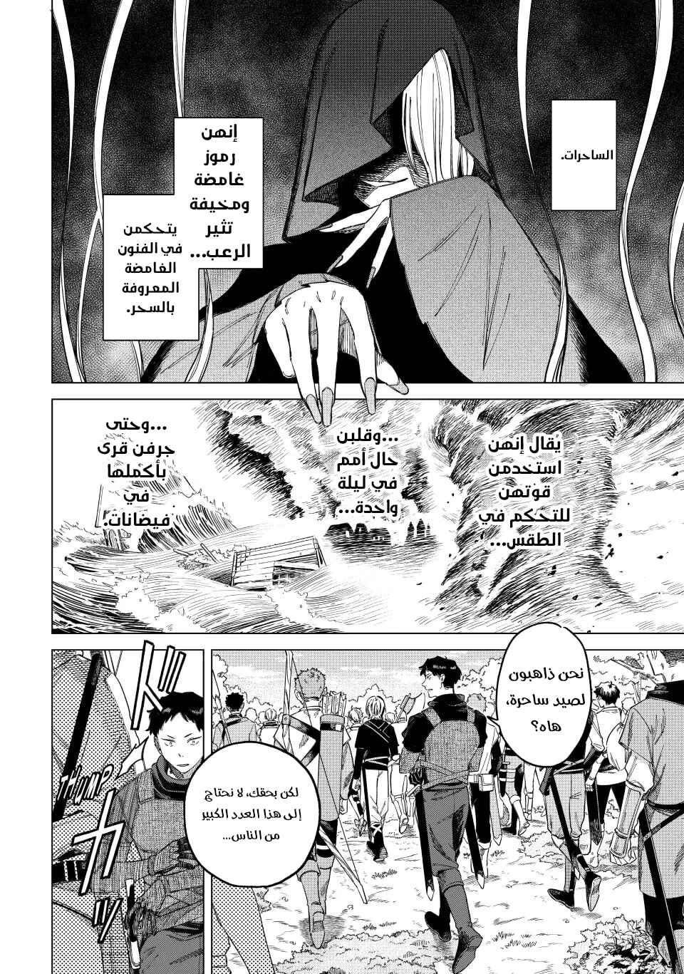 Chapter 1 - Page 4