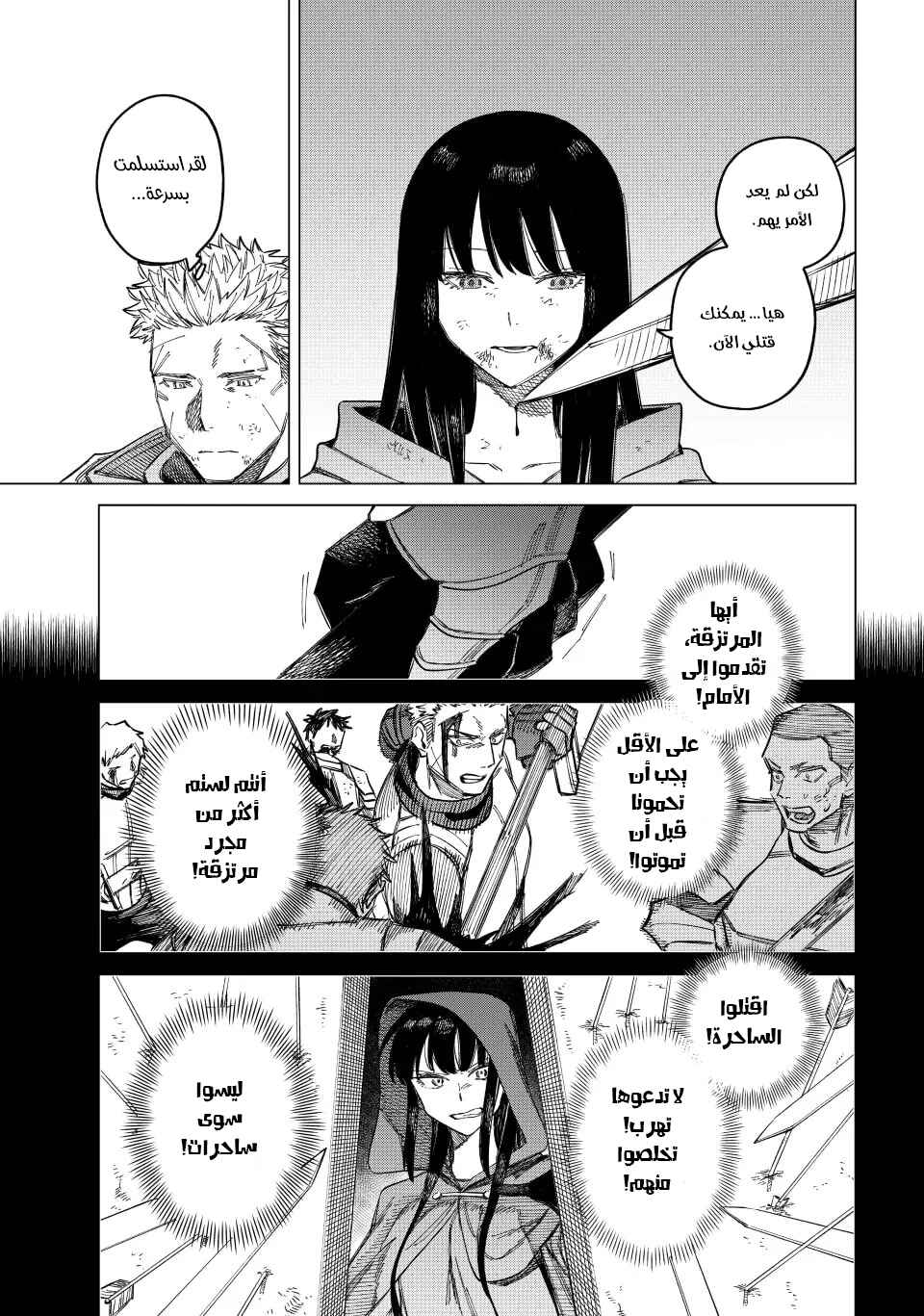 Chapter 1 - Page 45