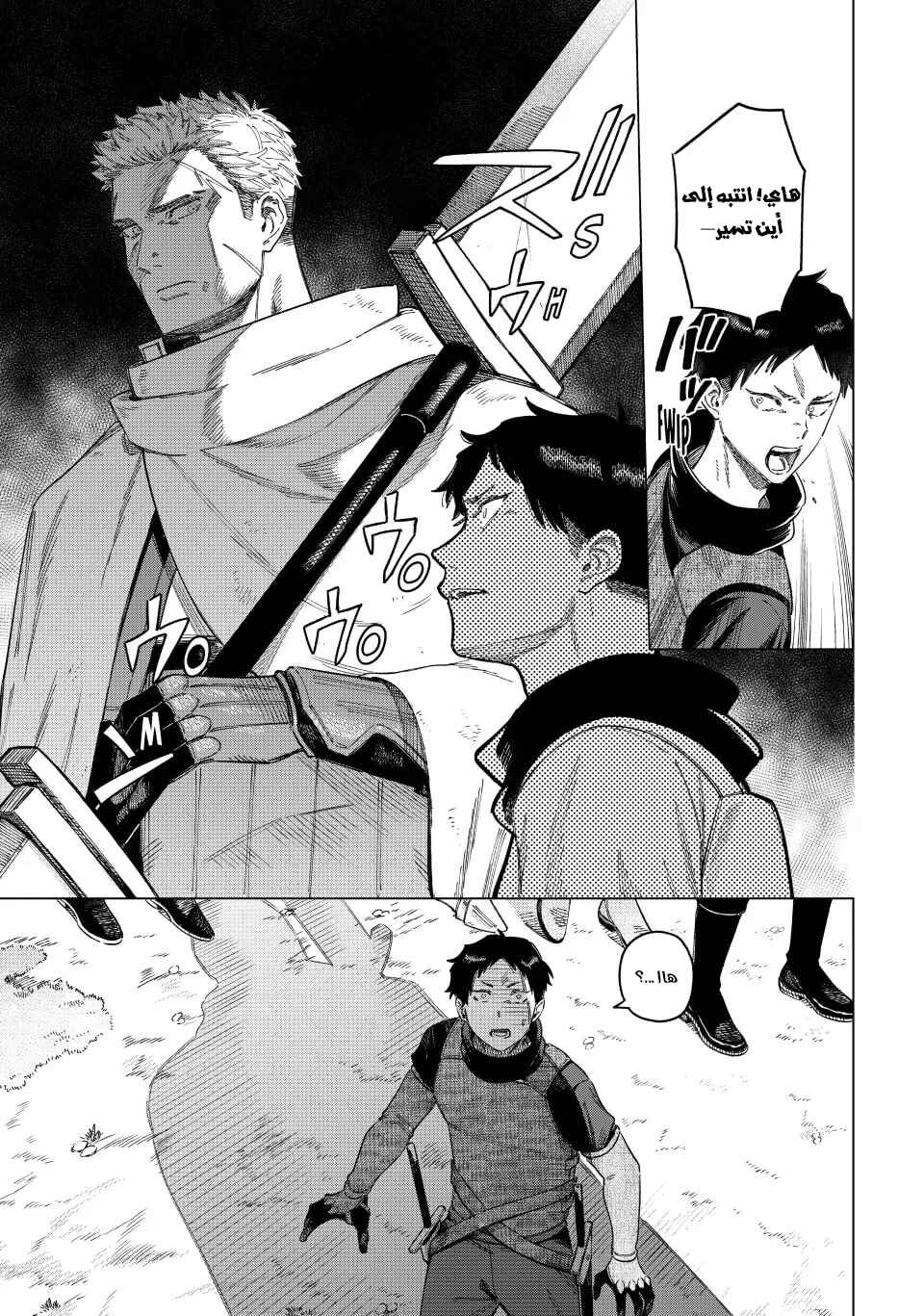 Chapter 1 - Page 5