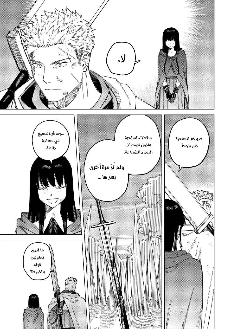 Chapter 1 - Page 53