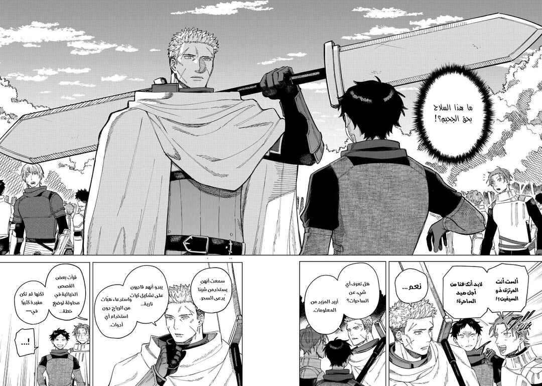 Chapter 1 - Page 6