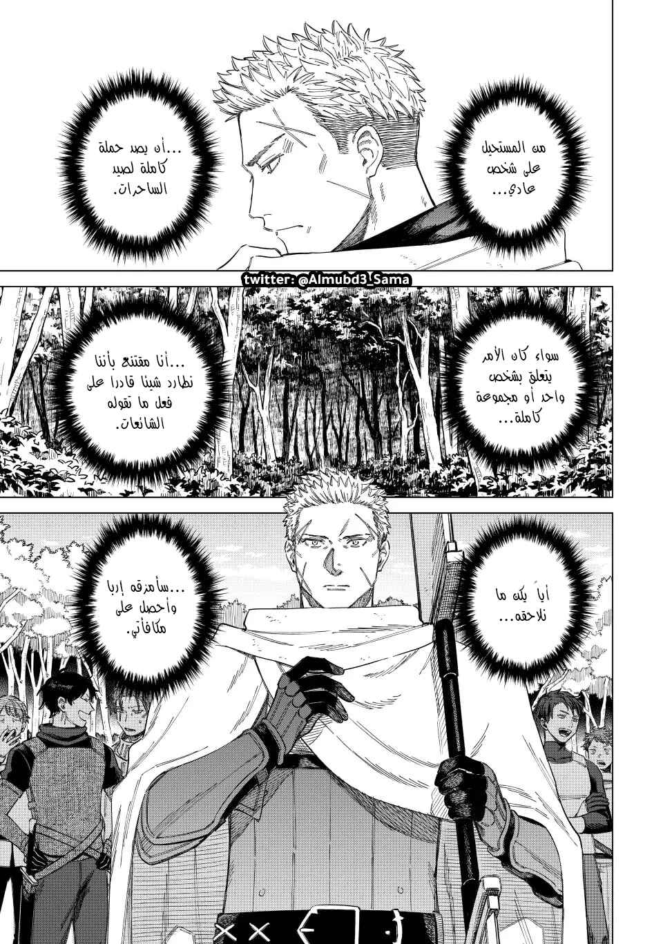 Chapter 1 - Page 8