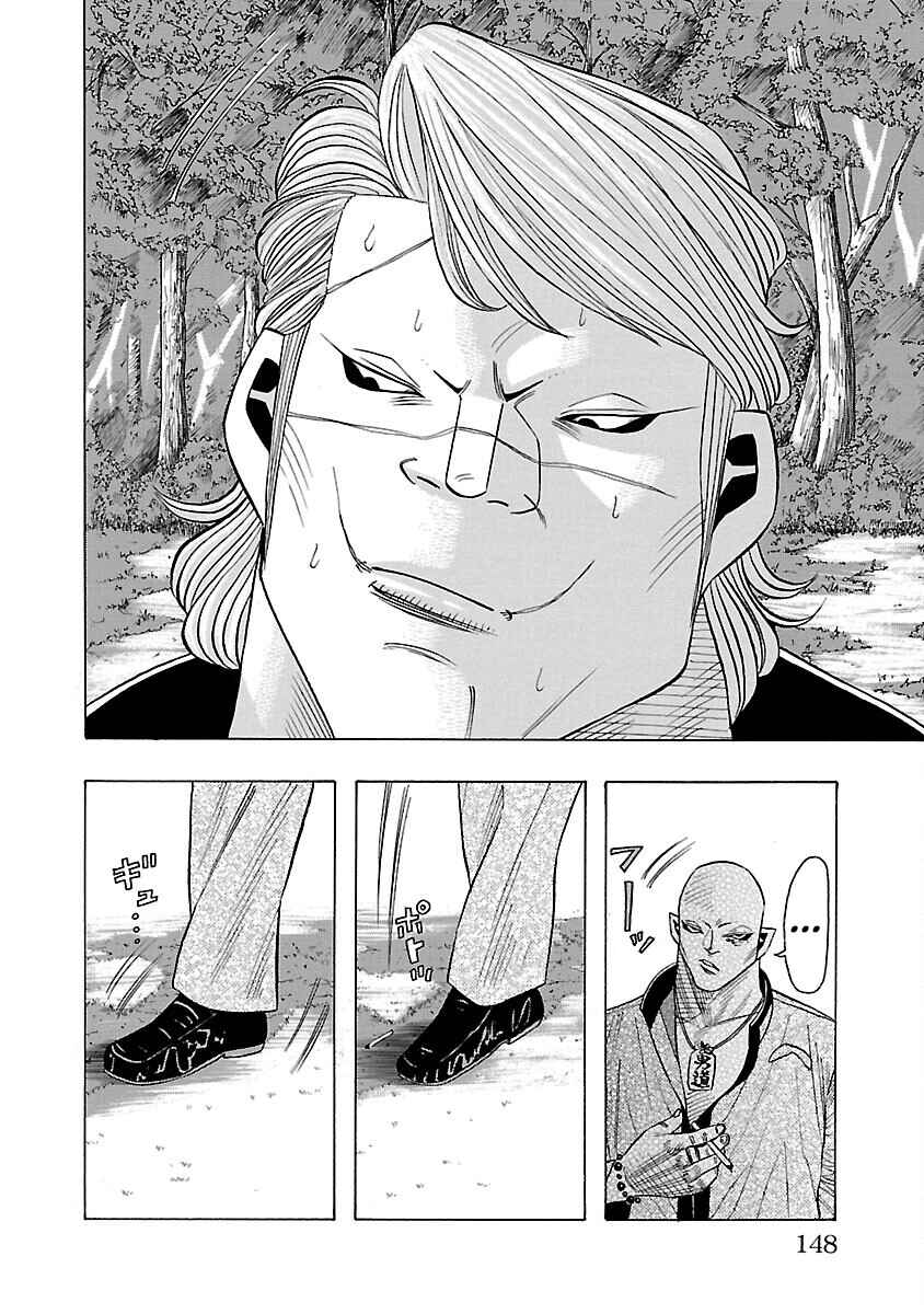 Chapter 7 - Page 3