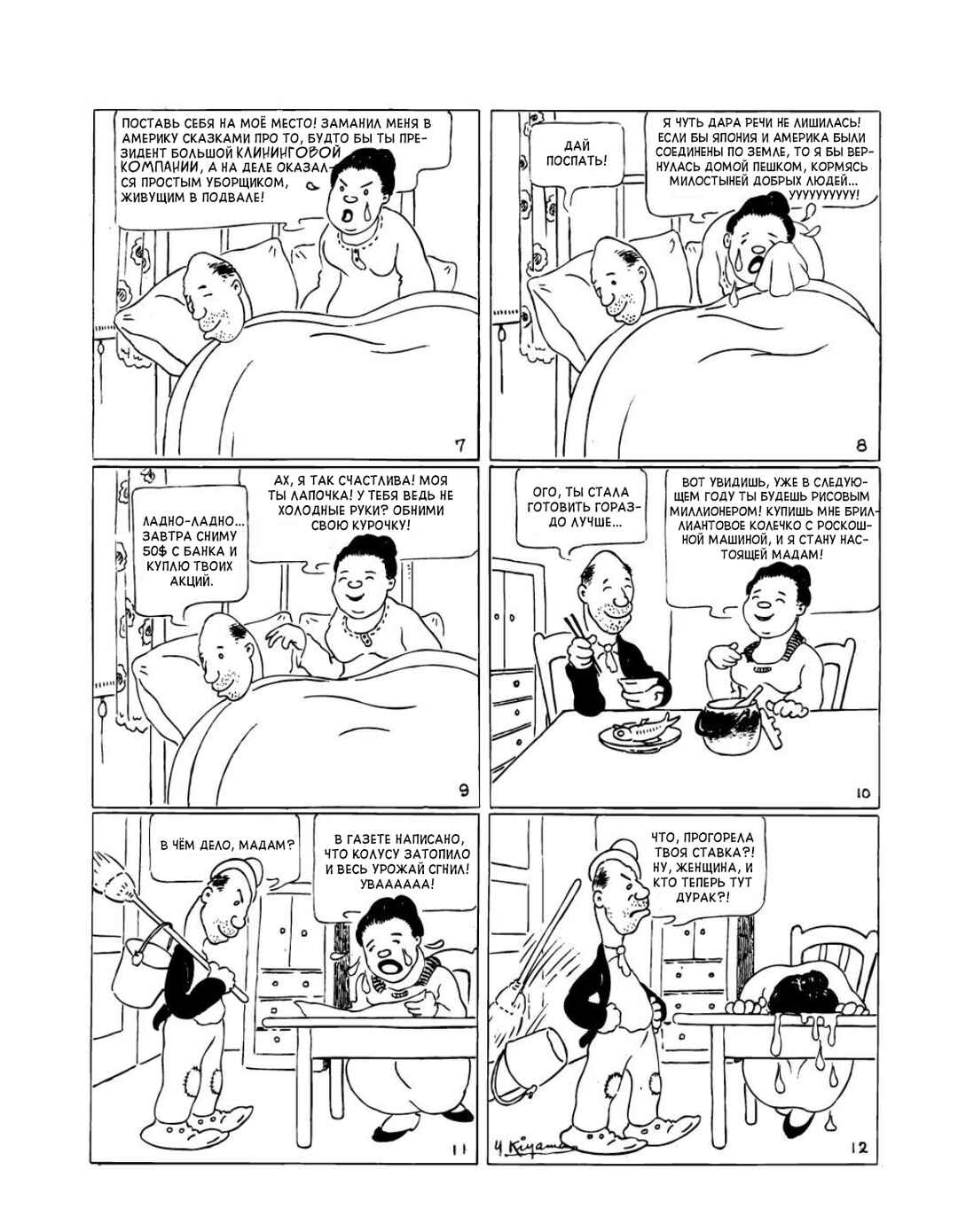 Chapter 39 - Page 2