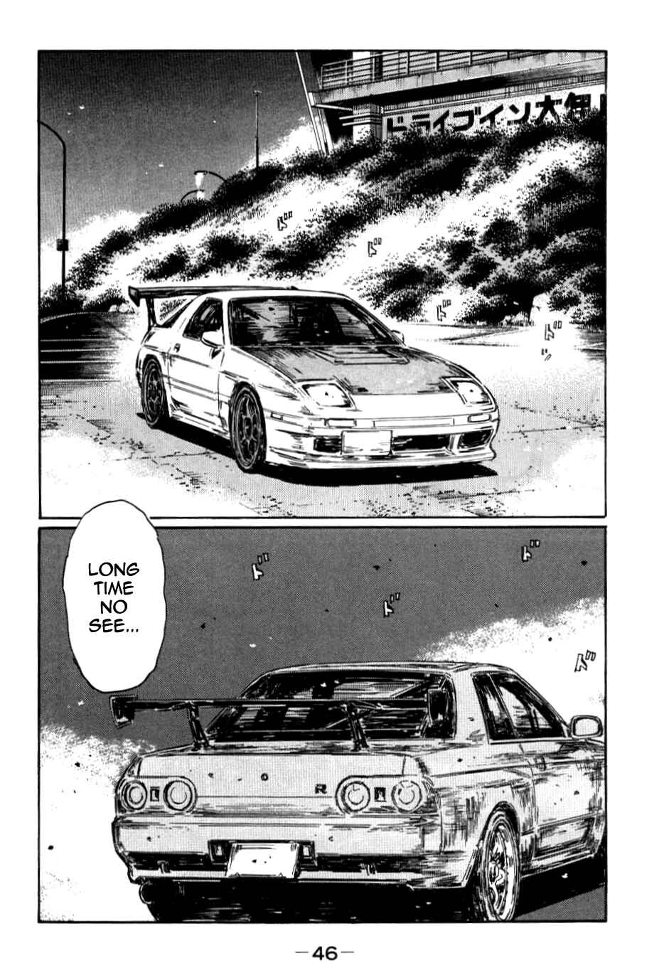 Chapter 580 - Page 7