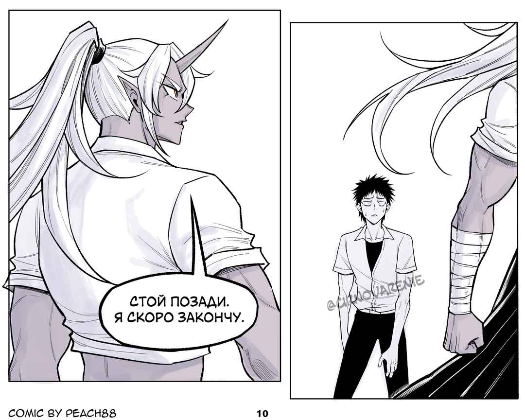 Chapter 14 - Page 10