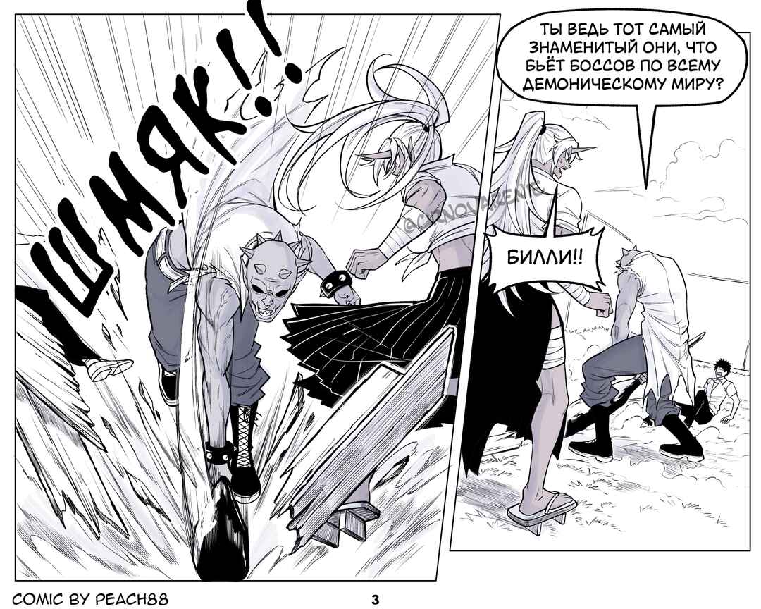 Chapter 14 - Page 3