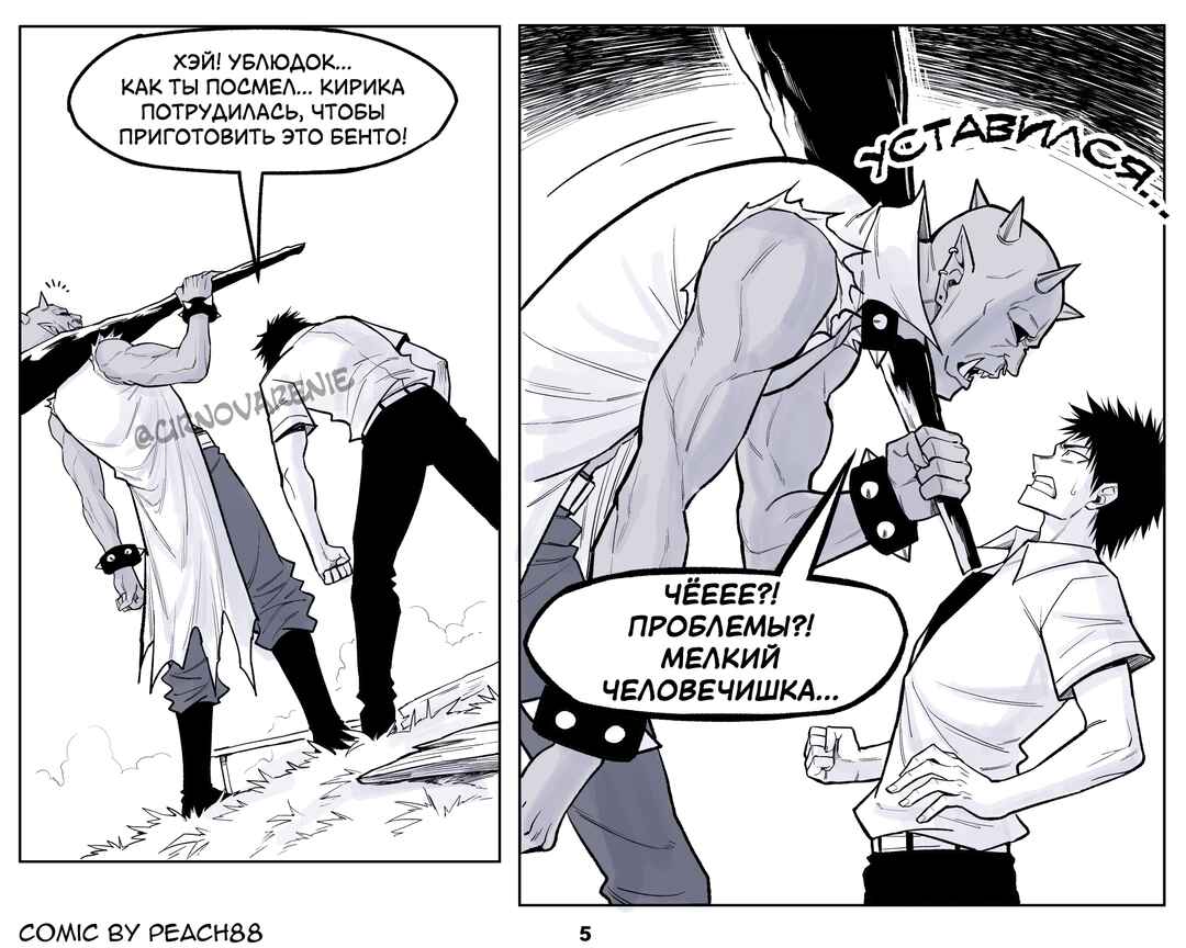 Chapter 14 - Page 5