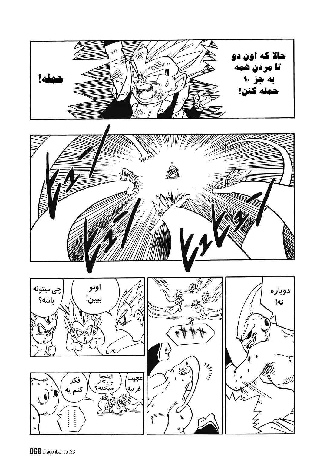 Chapter 491 - Page 12