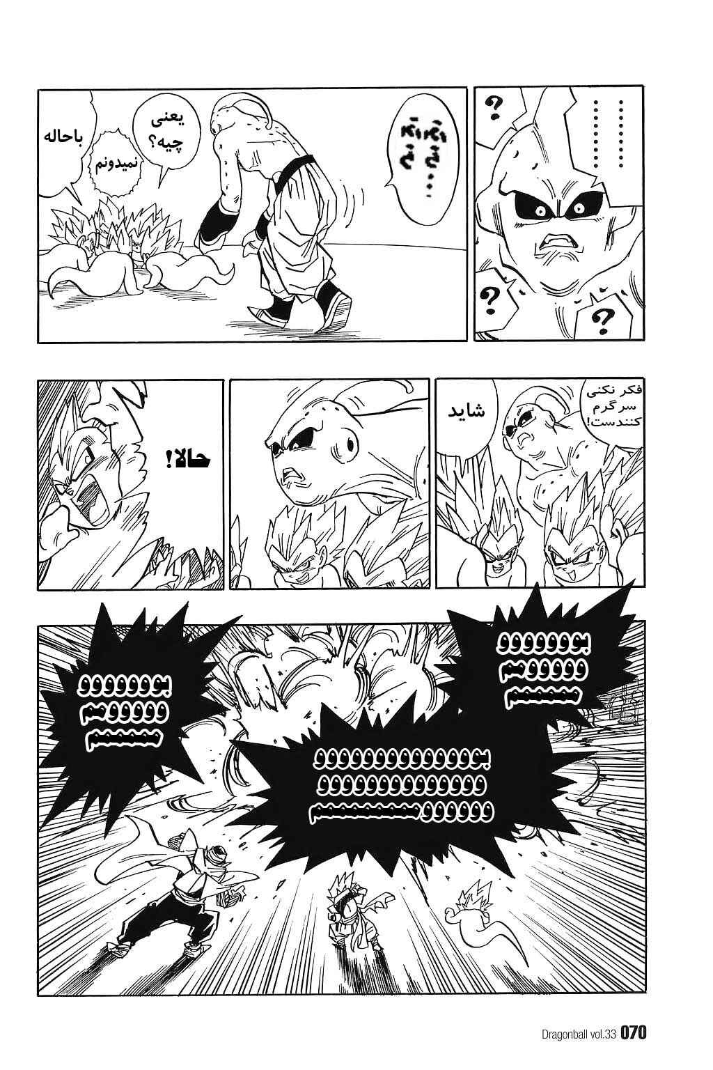 Chapter 491 - Page 13