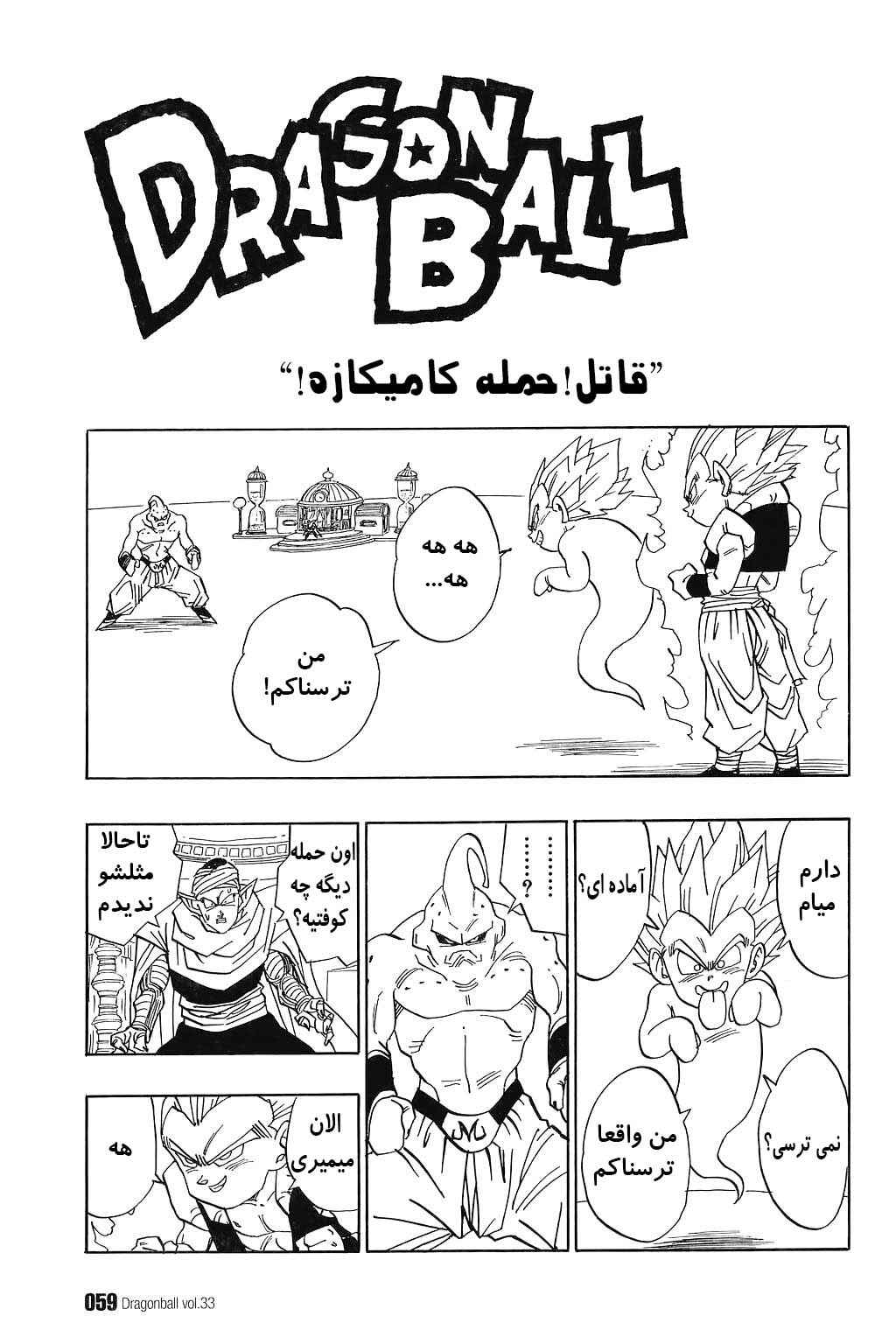 Chapter 491 - Page 2
