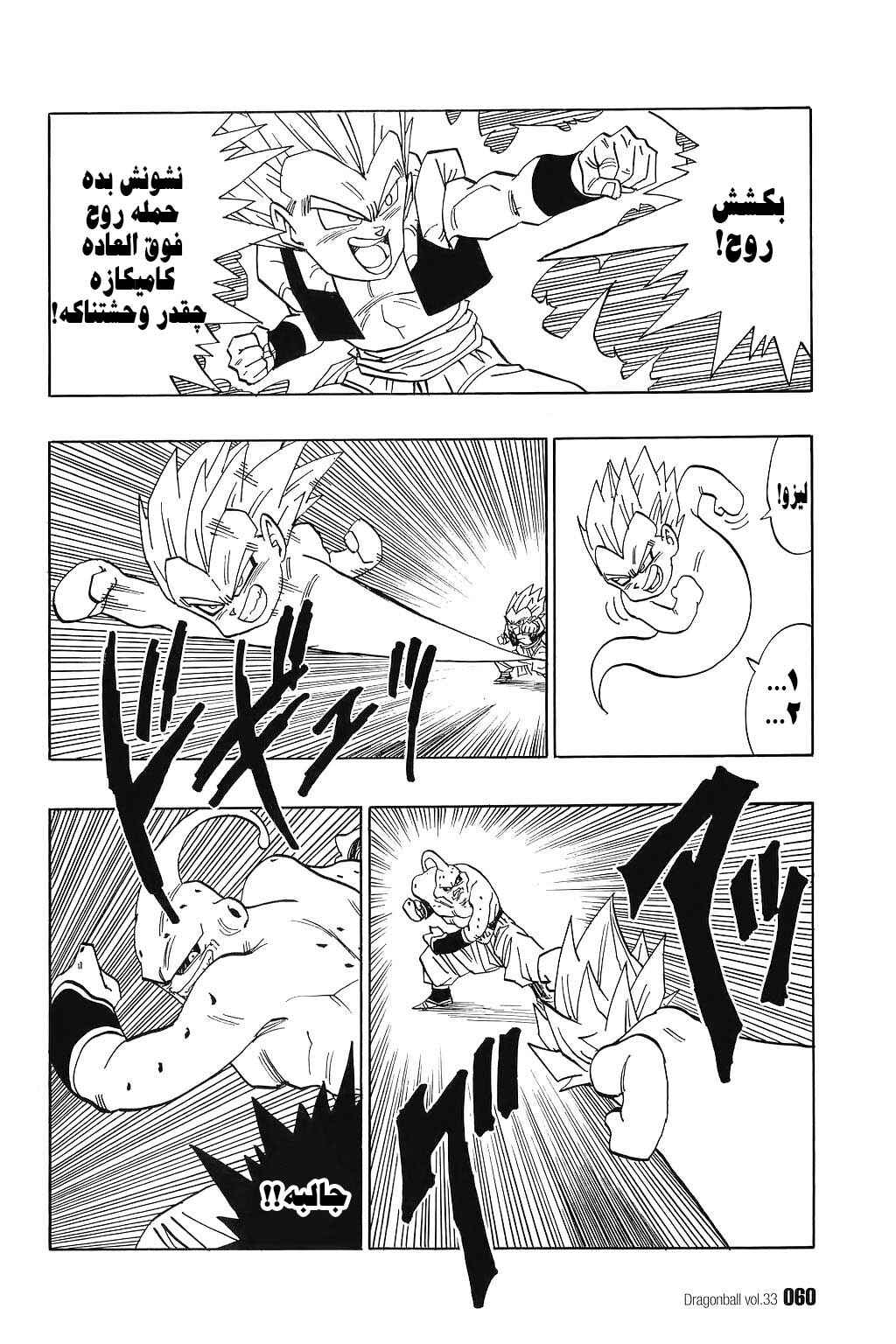 Chapter 491 - Page 3