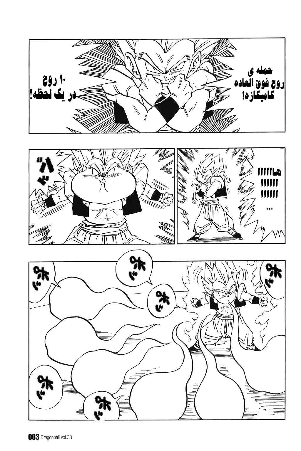 Chapter 491 - Page 6